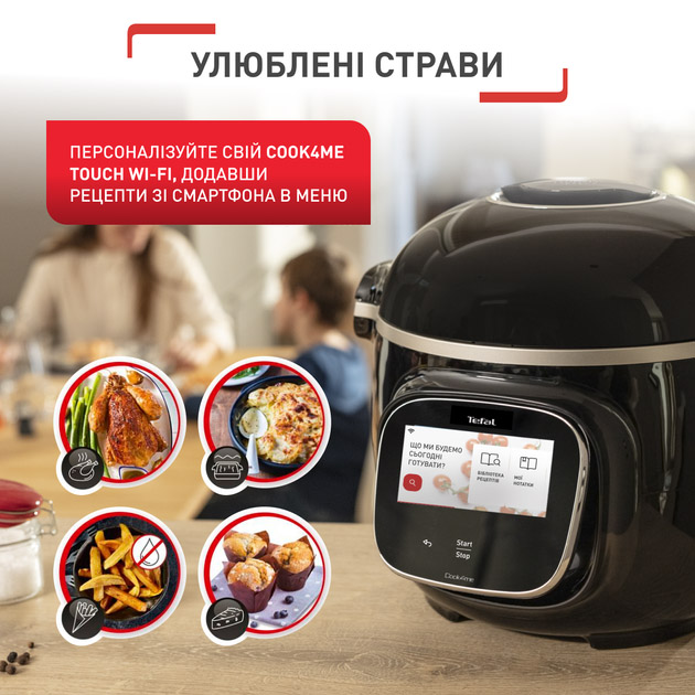 Мультиварка-скороварка Tefal Cook4me Touch CY912830 - фото 19