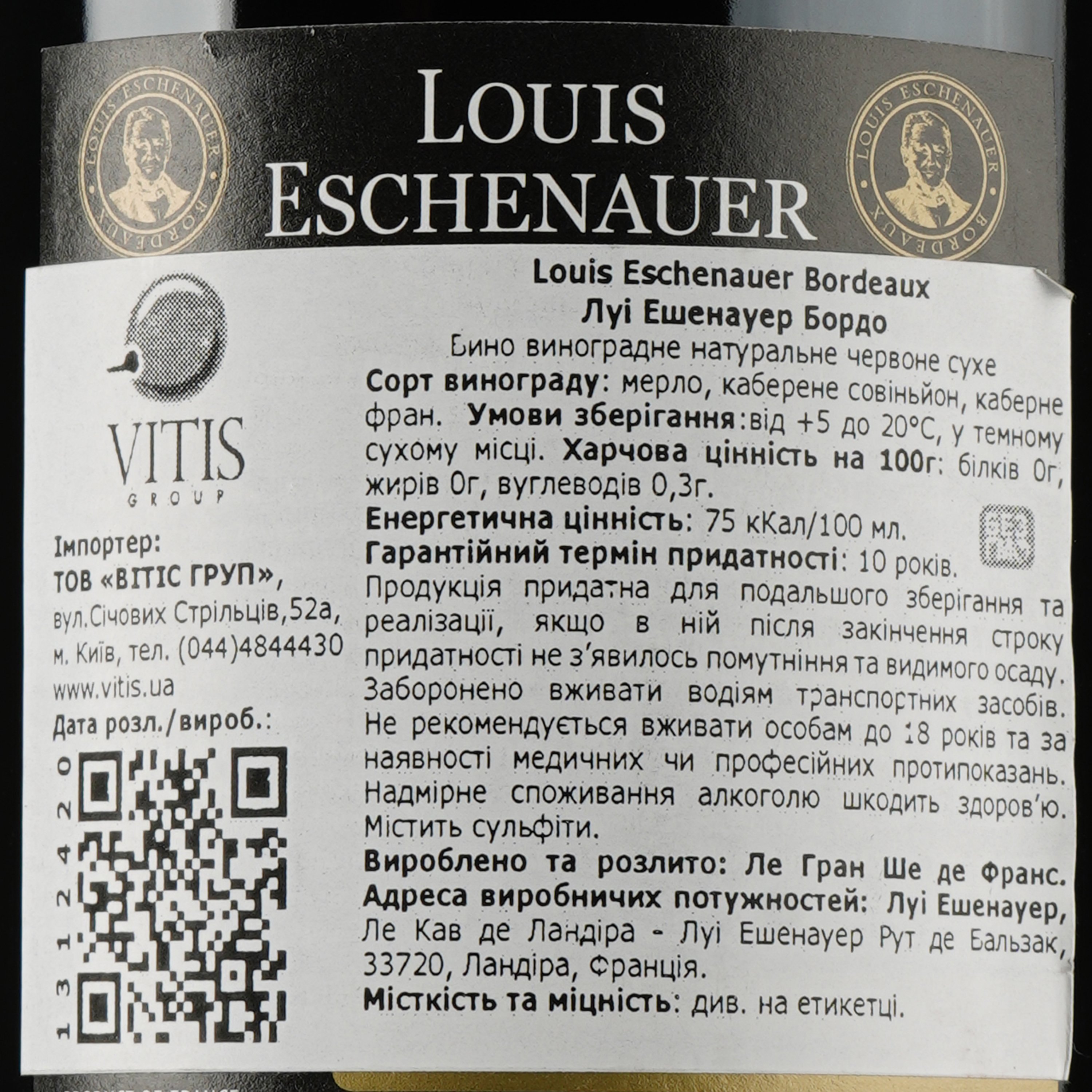 Вино Louis Eschenauer Bordeaux Rouge, червоне, сухе, 13,5%, 0,75 л (1312420) - фото 3