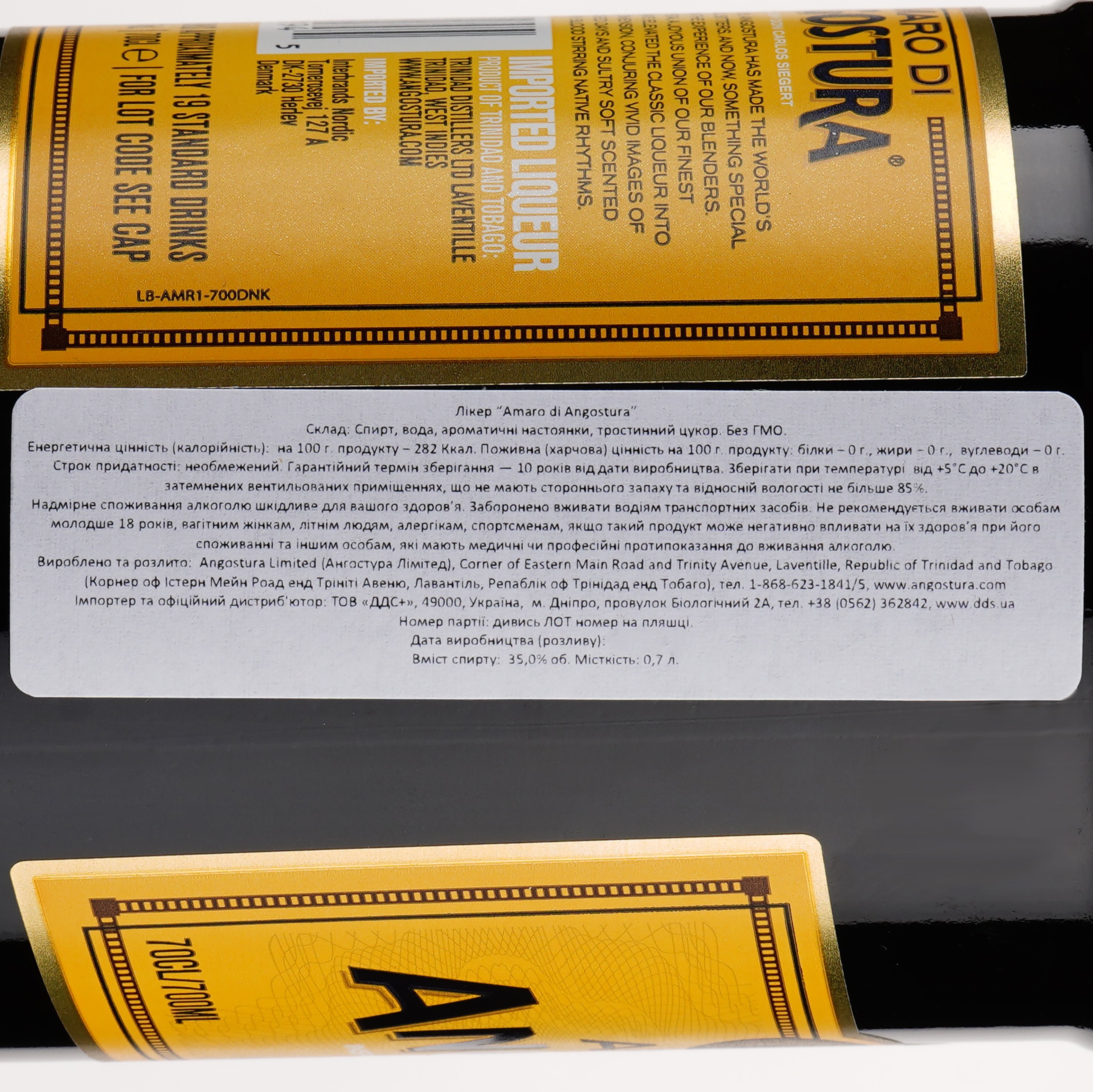 Ликер Amaro di Angostura, 35%, 0,7 л (852042) - фото 3