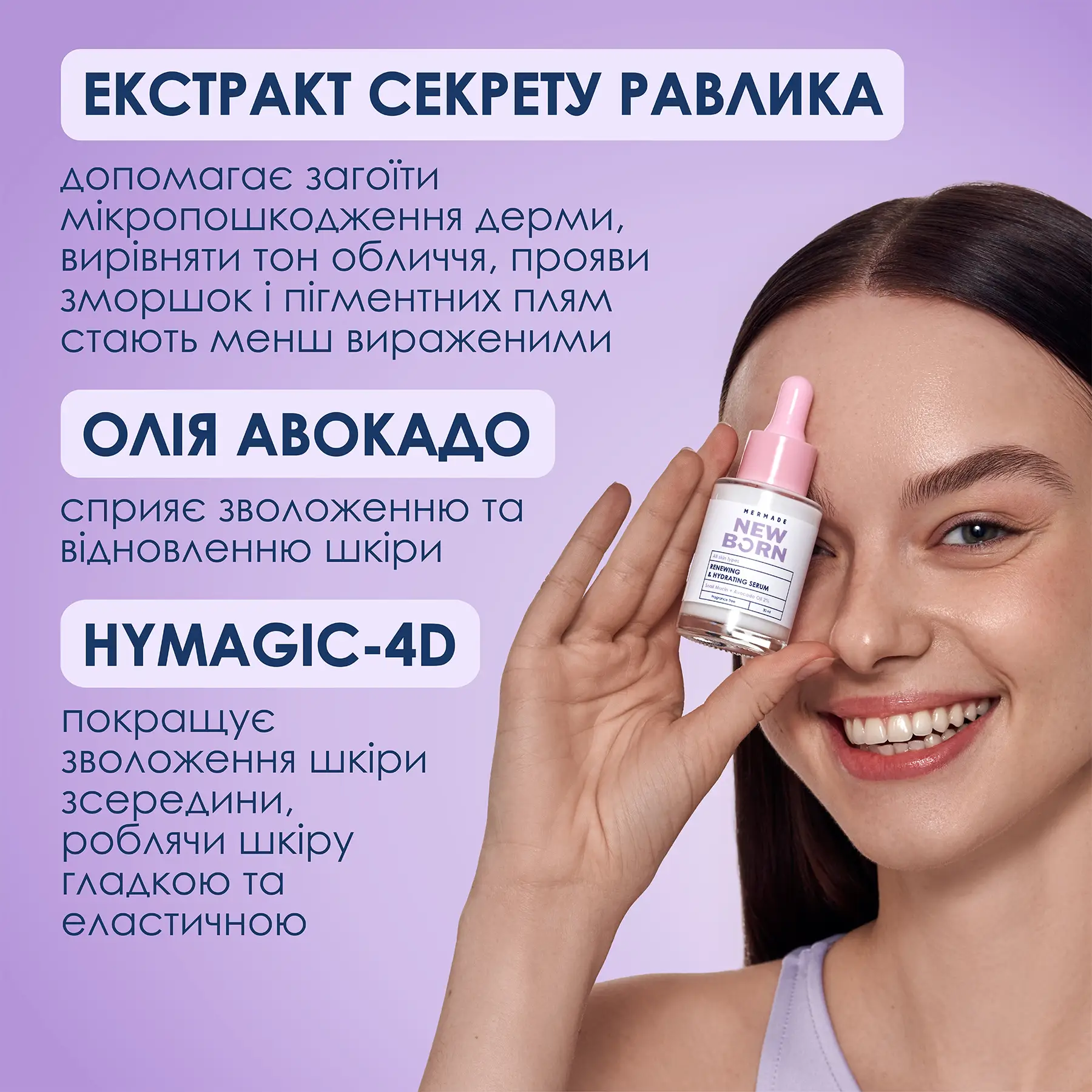 Антивікова сироватка для обличчя Mermade New Born Snail Secretion Filtrate & Hymagic-4D 30 мл - фото 9