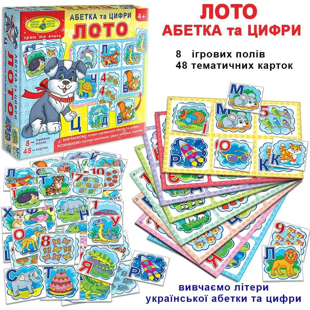 Настольная игра Київська фабрика іграшок Лото Азбука и цифры - фото 2