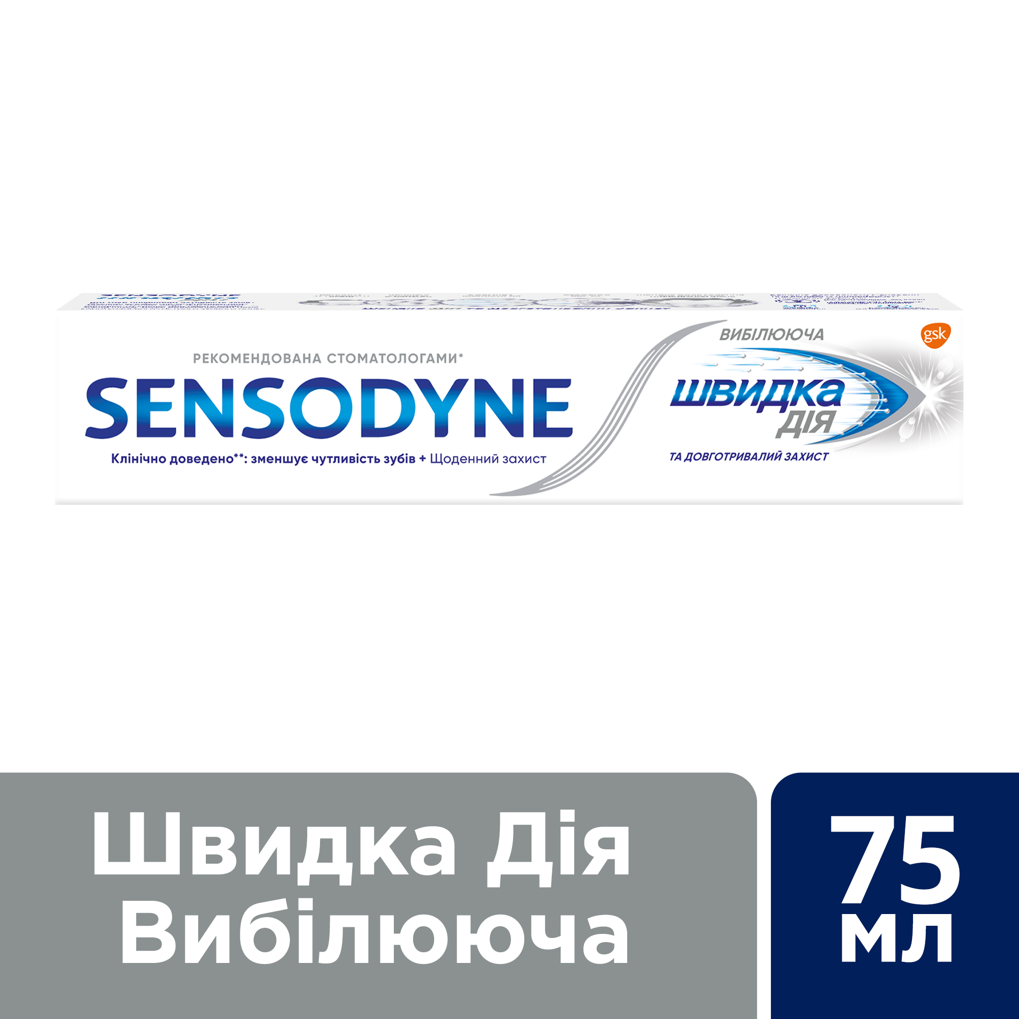 Зубная паста Sensodyne Мгновенный эффект Отбеливающая, 75 мл - фото 3