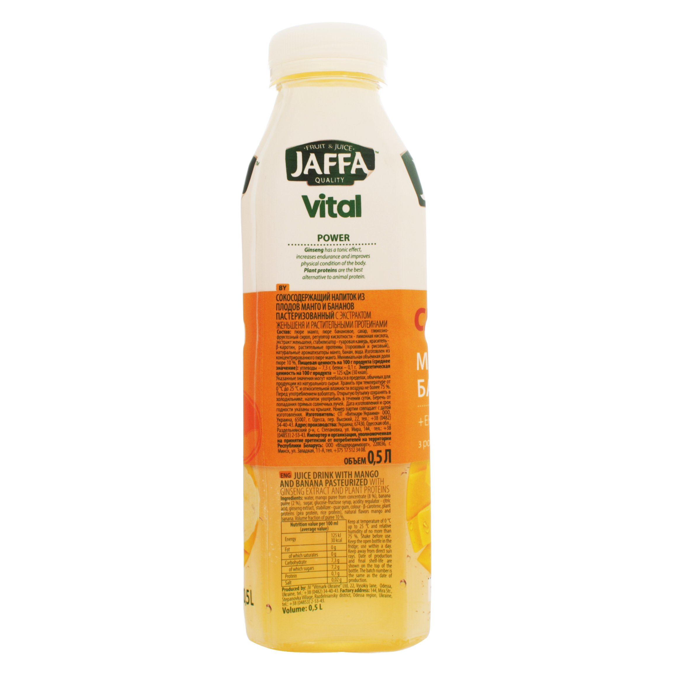 Напиток Jaffa Vital Power Манго-Банан с экстрактом женьшеня 0.5 л - фото 2