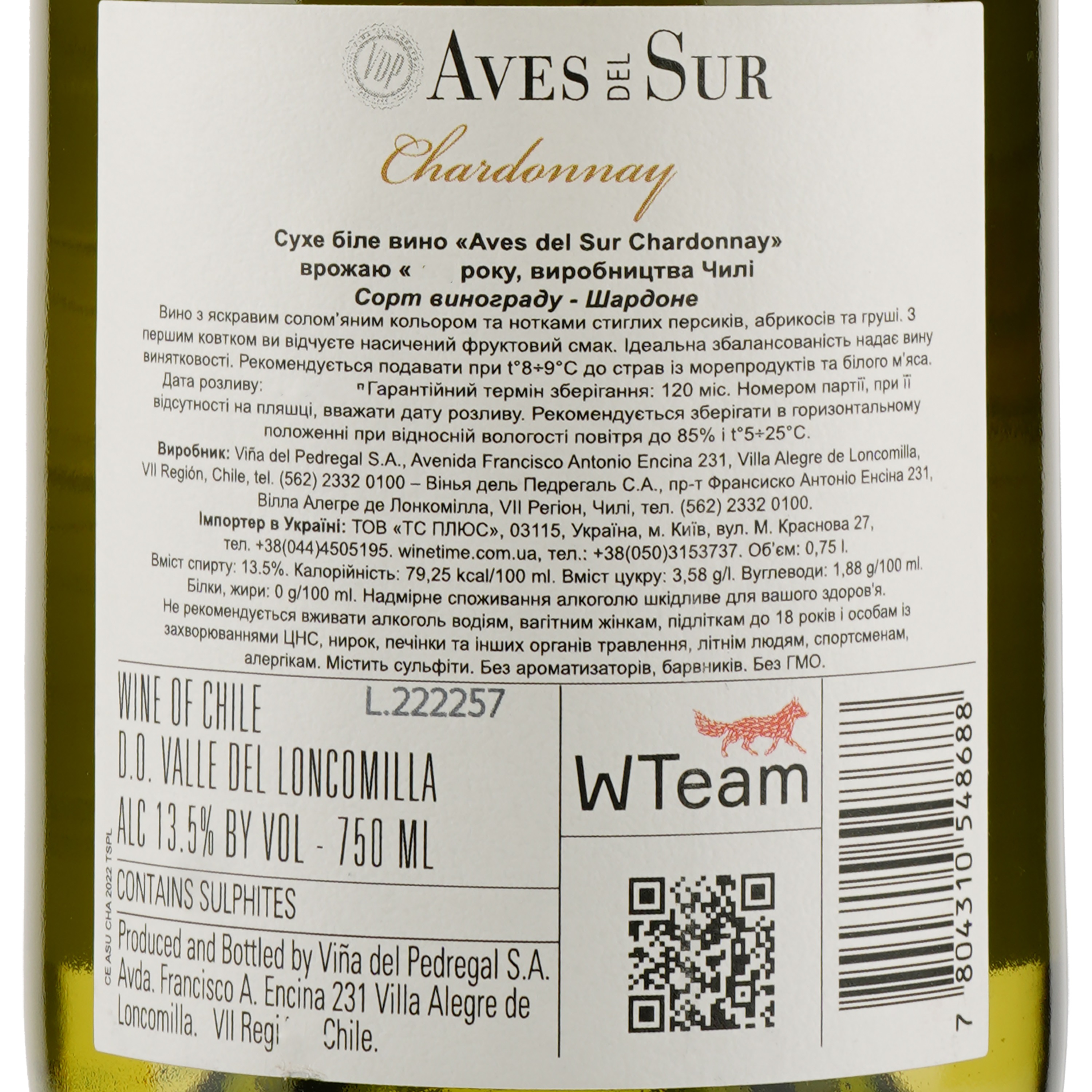 Вино Aves del Sur Chardonnay, біле, сухе, 12,5%, 0,75 л (8000009377876) - фото 3