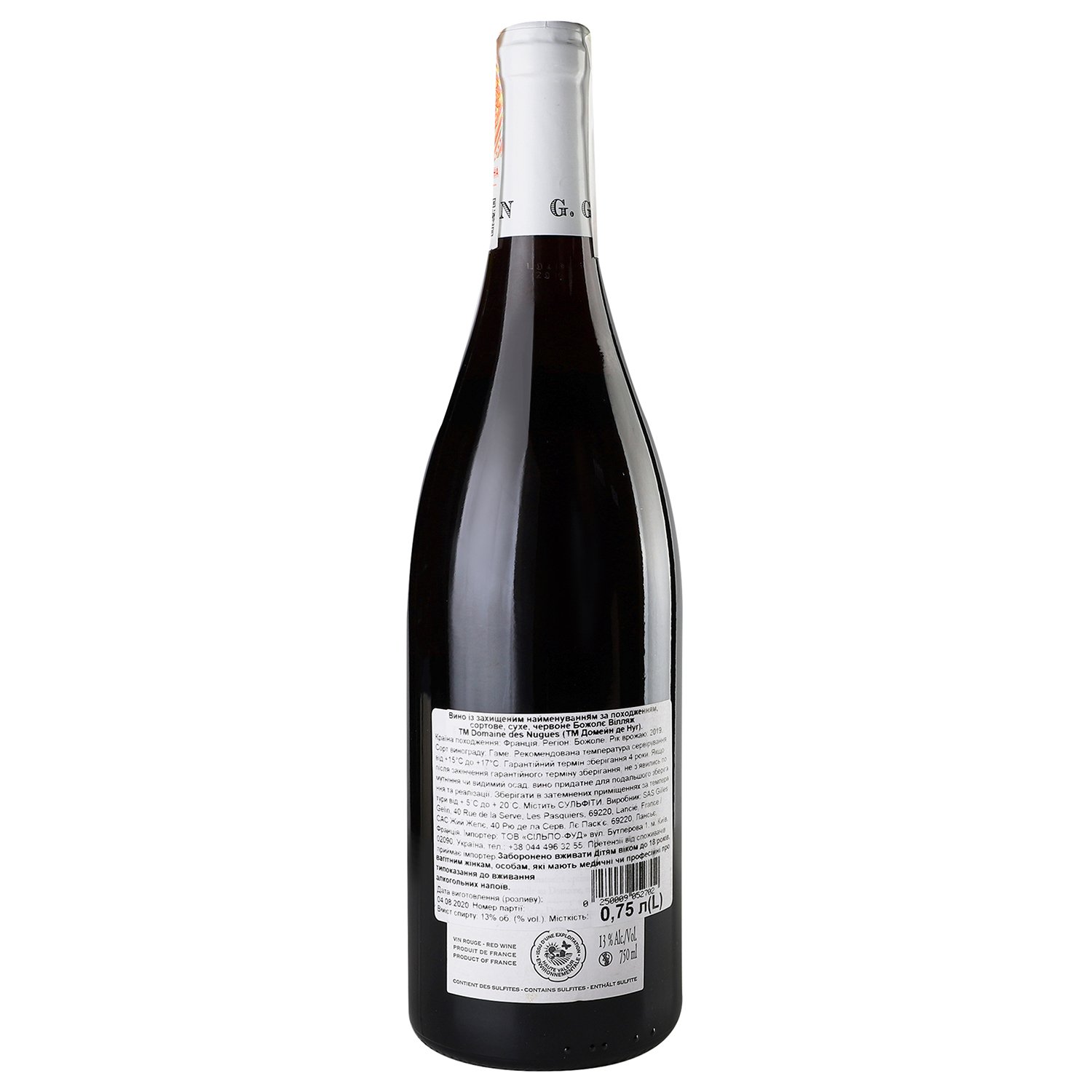 Вино Domaine des Nugues Beaujolais Villages, біле, сухе, 13%, 0,75 л (636925) - фото 4
