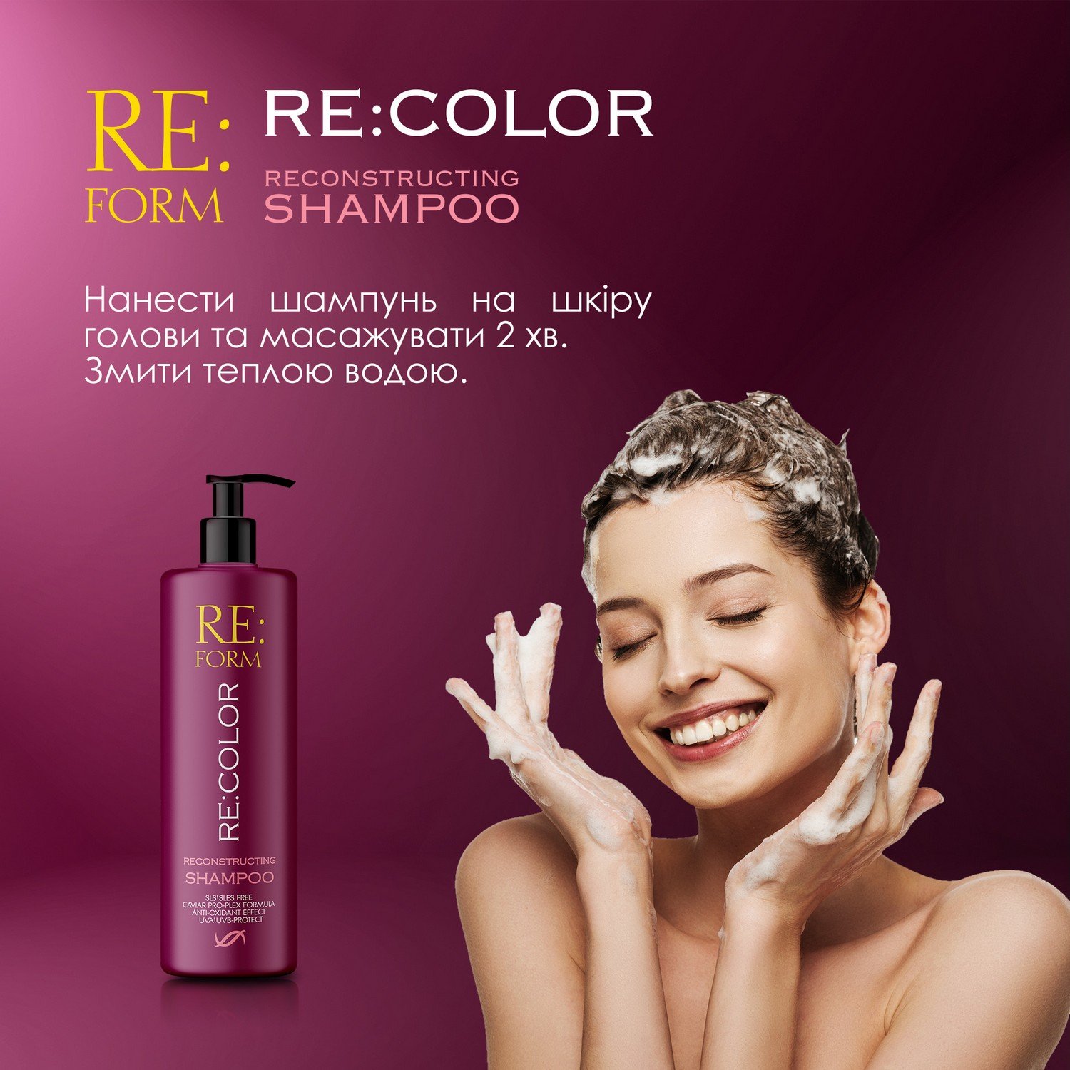 Реконструюючий шампунь Re:form Re:color Збереження кольору та відновлення фарбованого волосся, 400 мл - фото 8