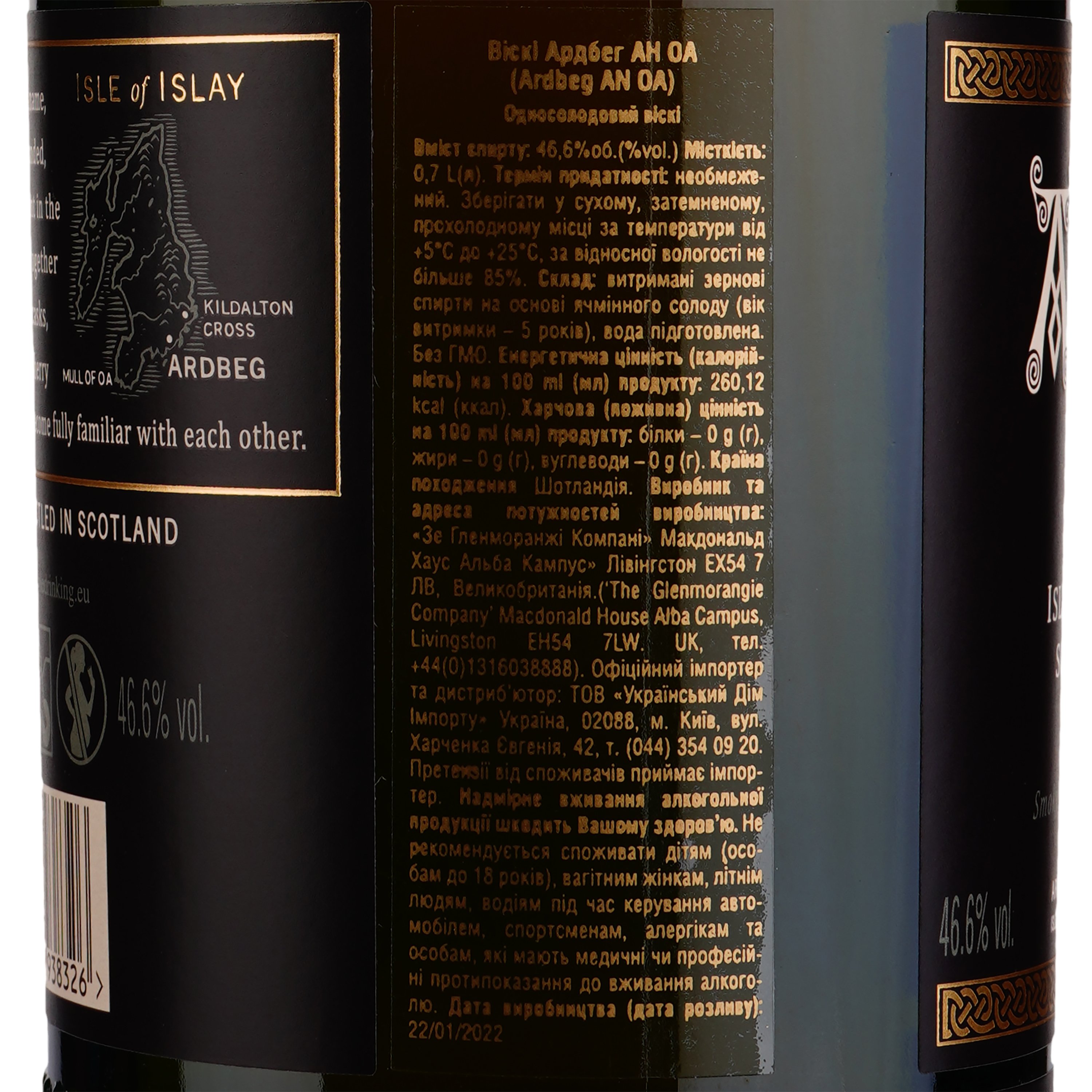 Виски Ardbeg AN OA Single Malt Scotch Whisky, 46,6%, 0,7 л (774772) - фото 3