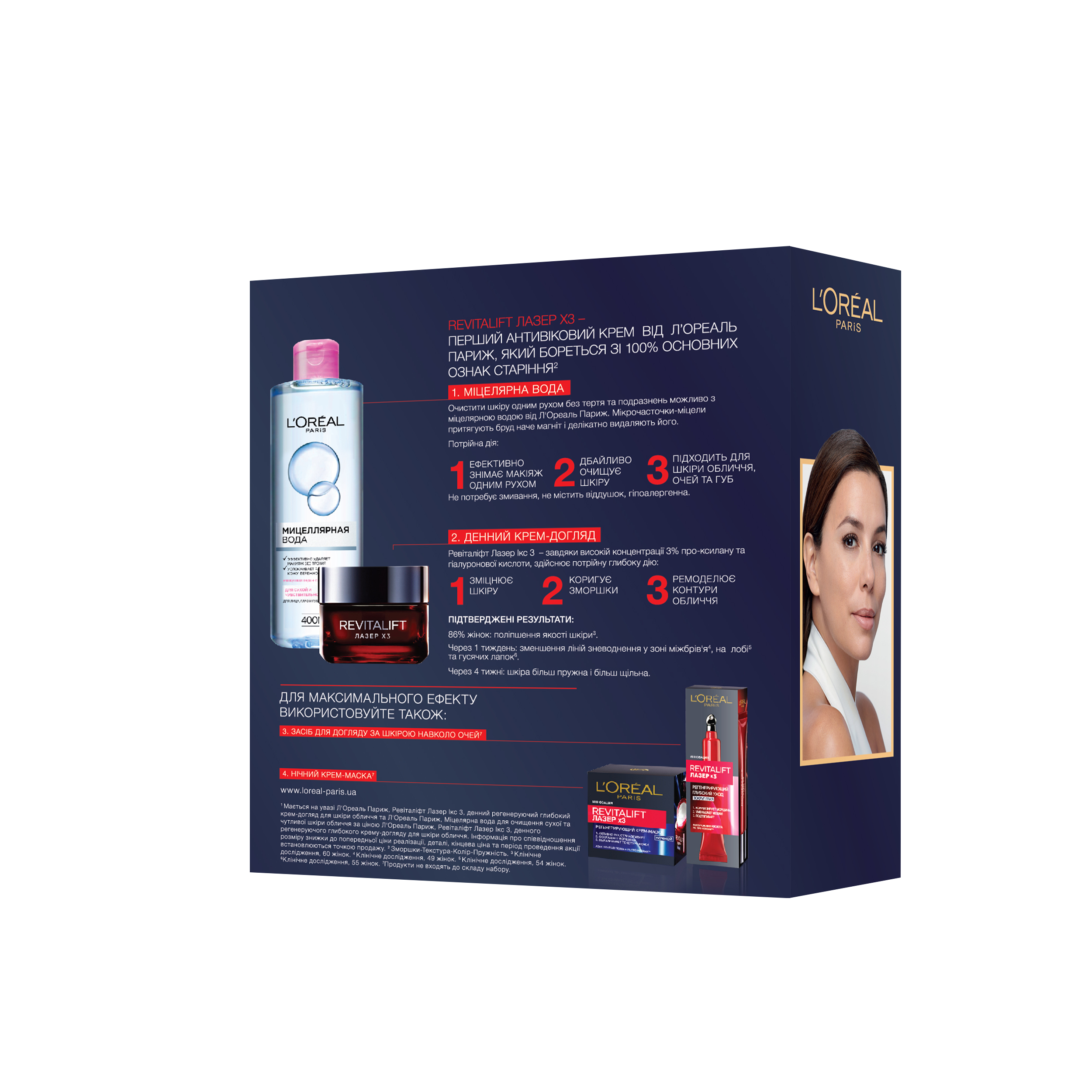 Подарунковий набір L’Oréal Paris: Денний крем Revitalift Laser Х3, 50 мл + Міцелярна вода для сухої та чутливої шкіри Skin Expert Micellar Water, 400 мл (ZUA03220) - фото 2