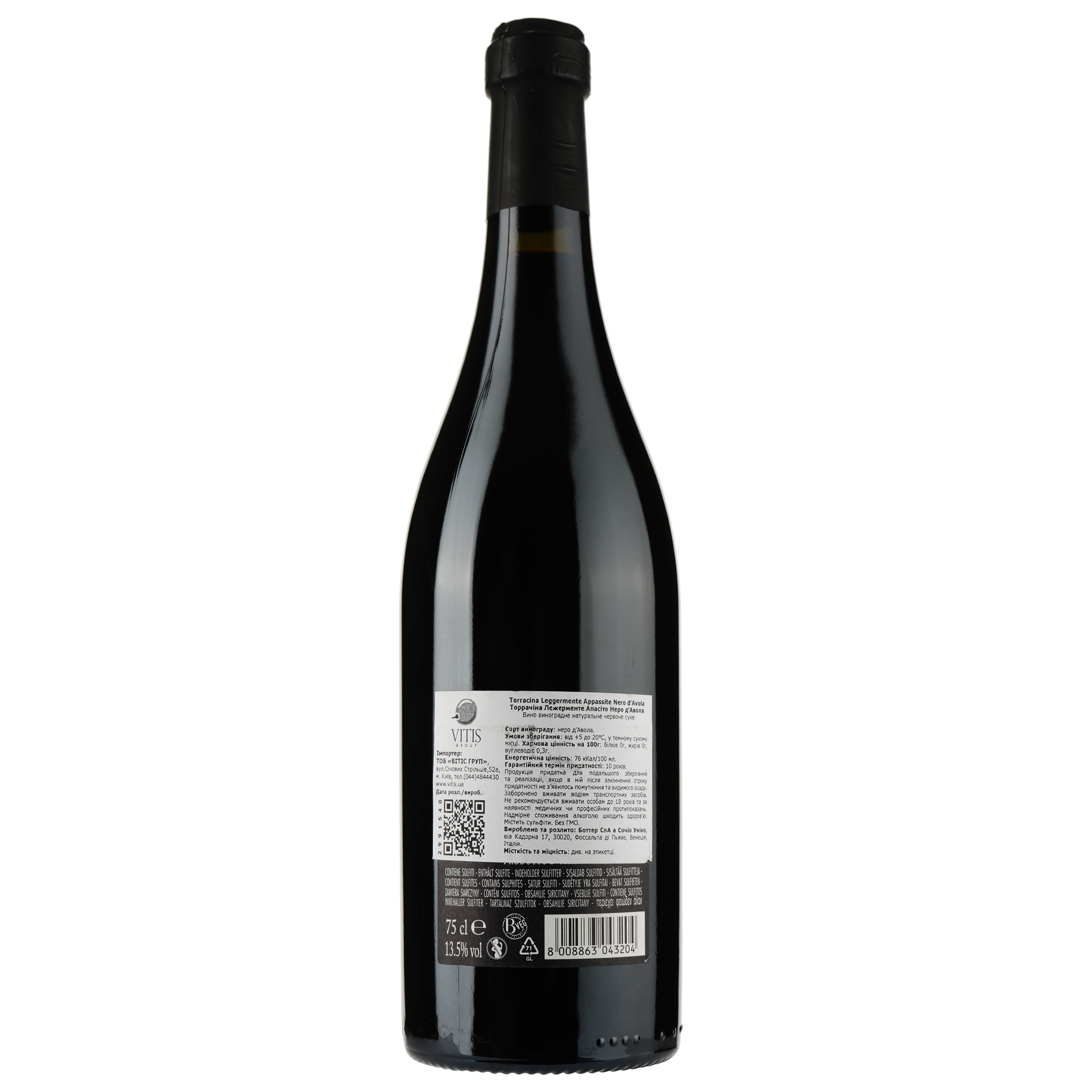 Вино Botter Torracina Nero d'Avola Appassite Sicilia, 13,5%, 0,75 л - фото 2