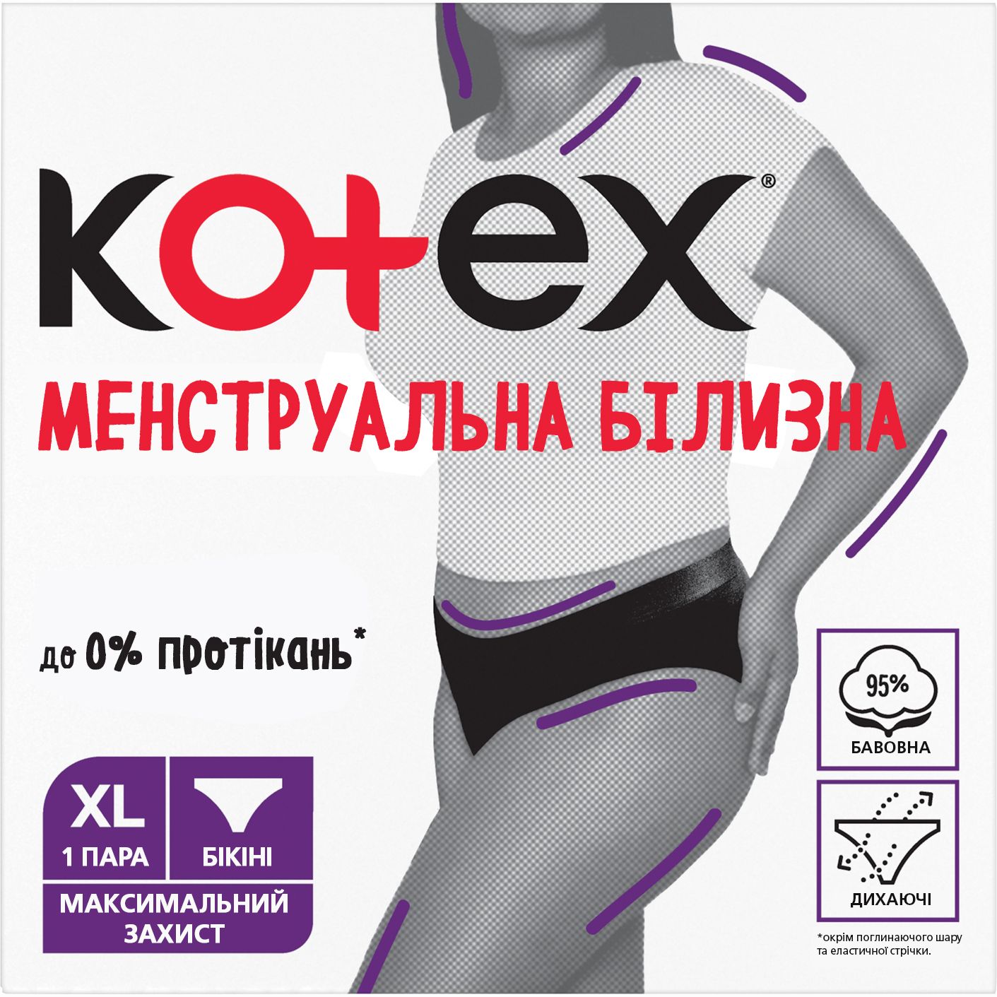 Менструальна білизна Kotex розмір XL 1 шт. - фото 1