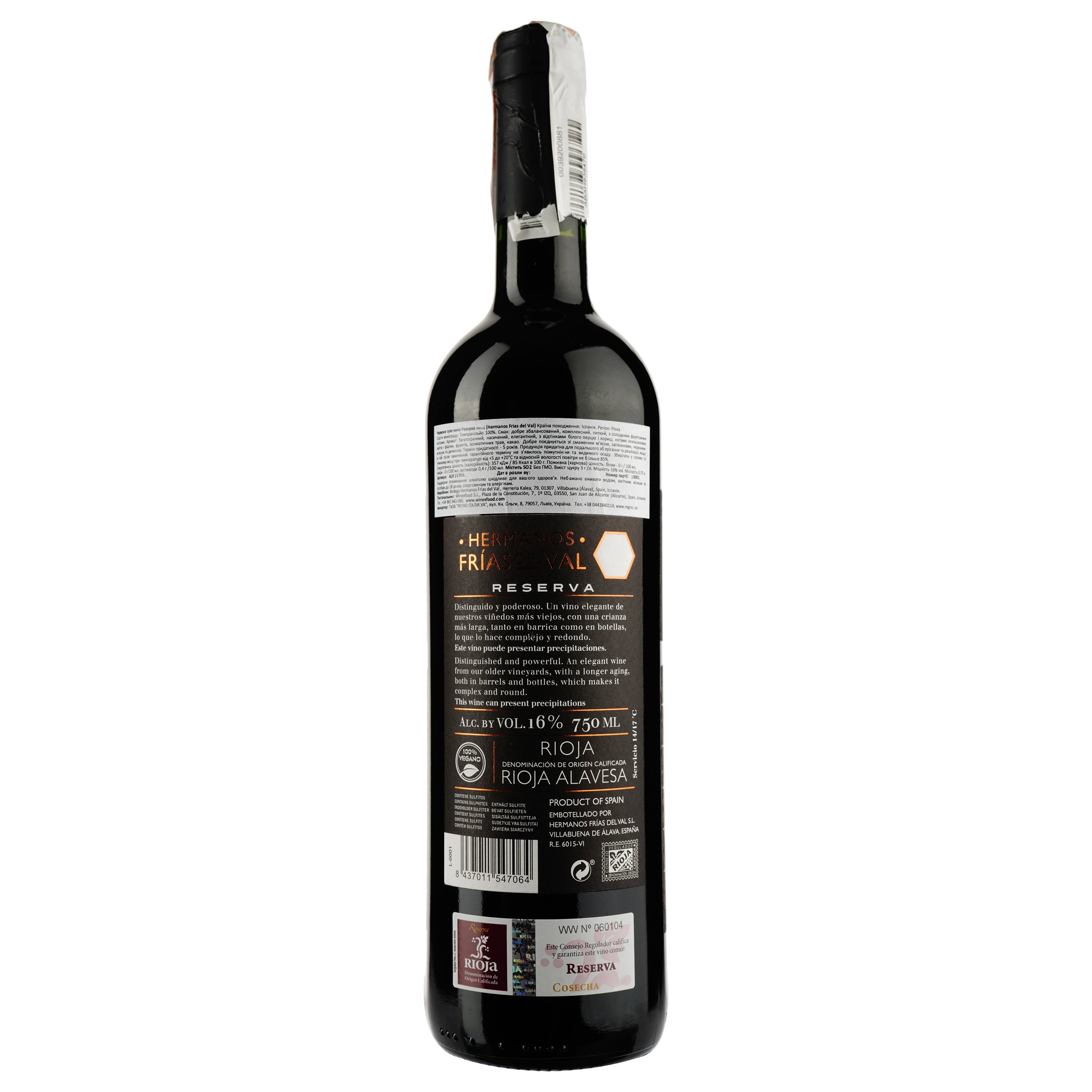 Вино Hermanos Frias del Val Reserva, 15%, 0,75 л (ALR15706) - фото 2
