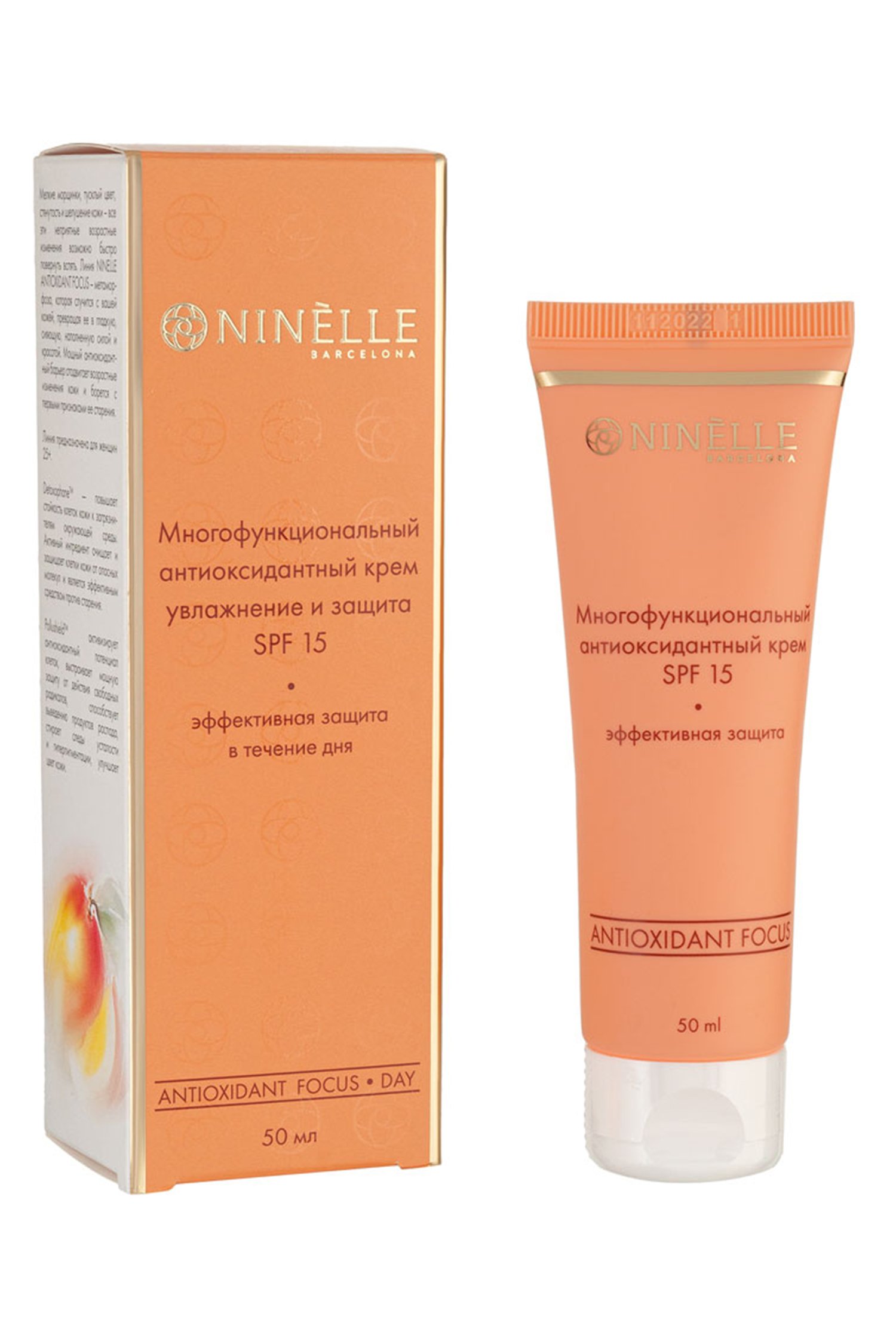 Денний крем для обличчя Ninelle Antioxidant Focus SPF 15 25+ Зволоження та захист, 50 мл (27219) - фото 1