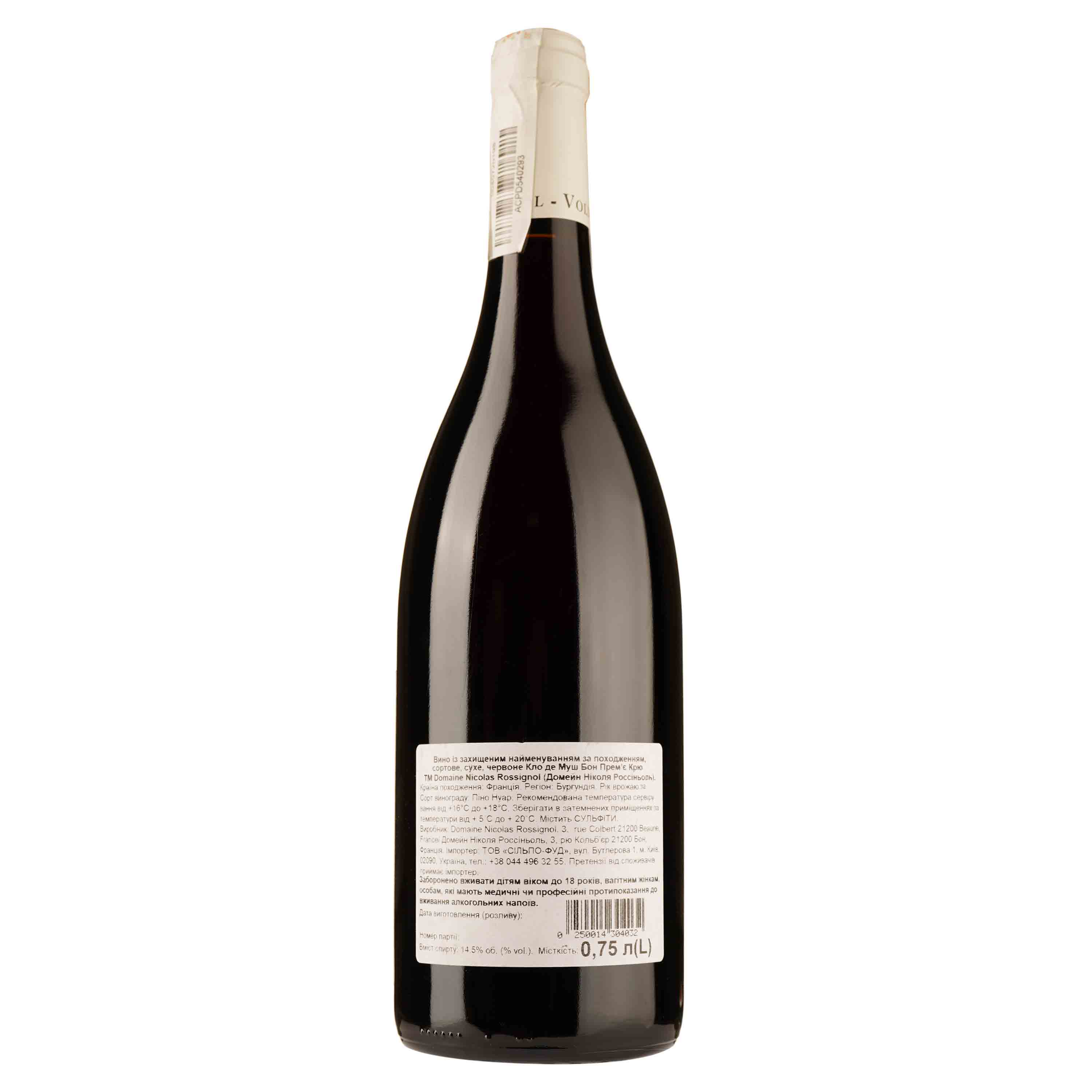 Вино Nicolas Rossignol Beaune Premier Cru Clos des Mouches 2018 AOC, 14,5%, 0,75 л (870692) - фото 2