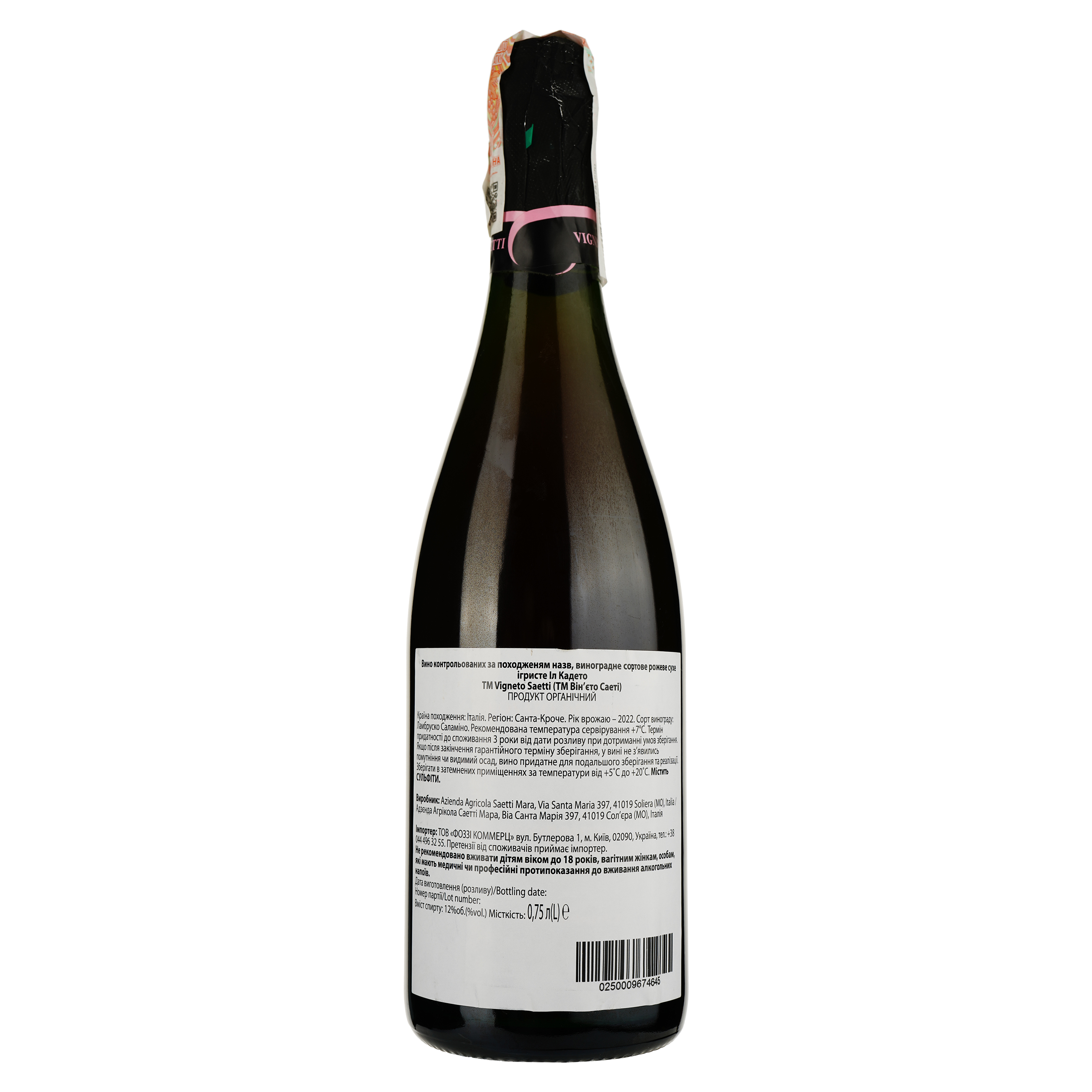 Игристое вино Vigneto Saetti Il Cadetto Rosao dell'Emilia розовое брют 0.75 л - фото 2
