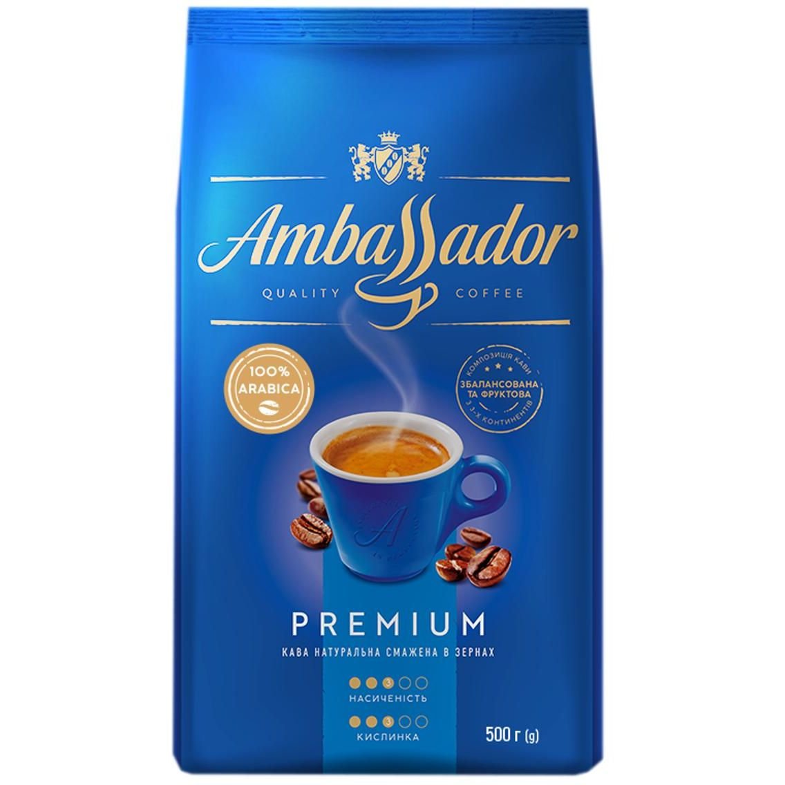 Кава в зернах Ambassador Premium, 500 г (843949) - фото 1