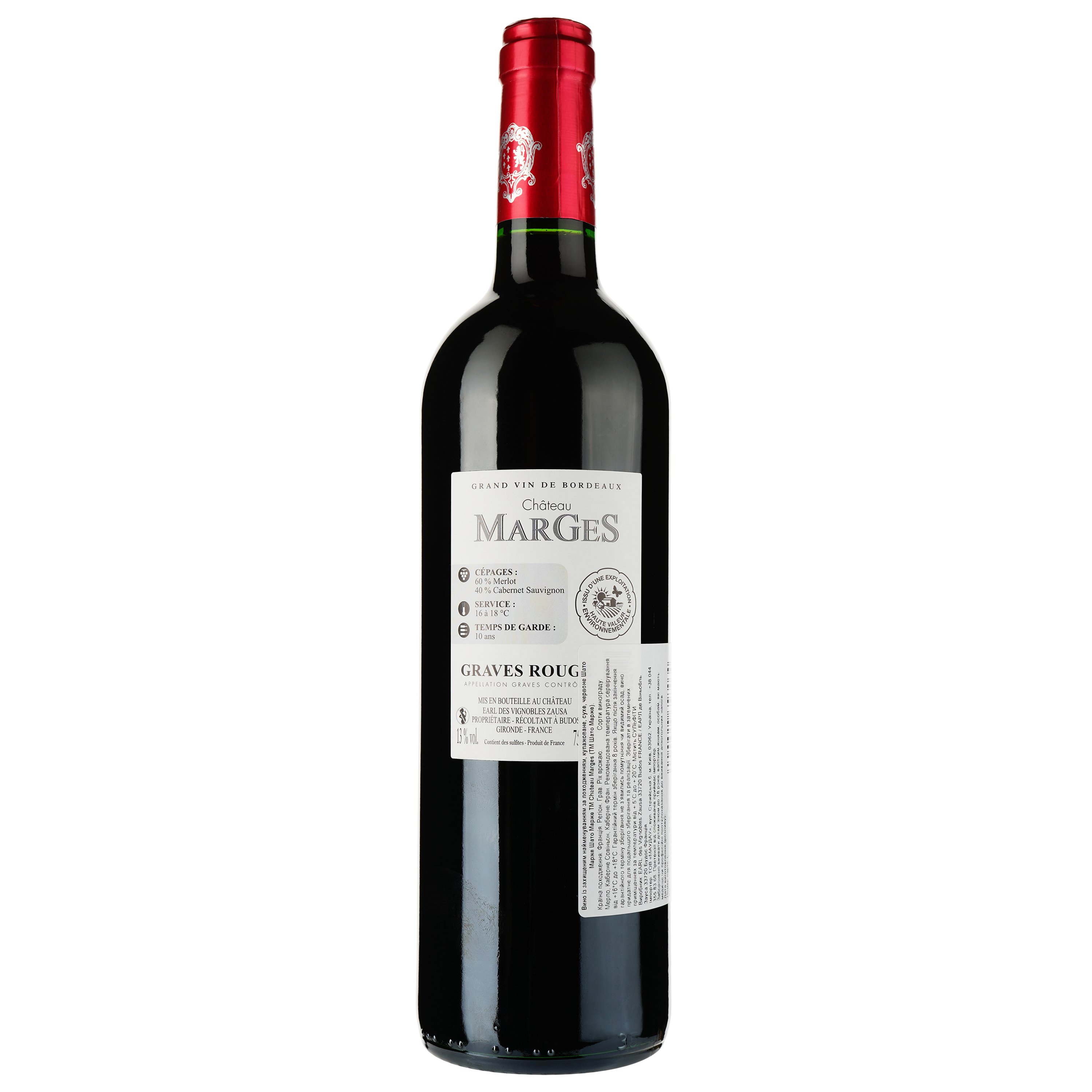 Вино Chateau Marges AOP Graves 2019 красное сухое 0.75 л - фото 2