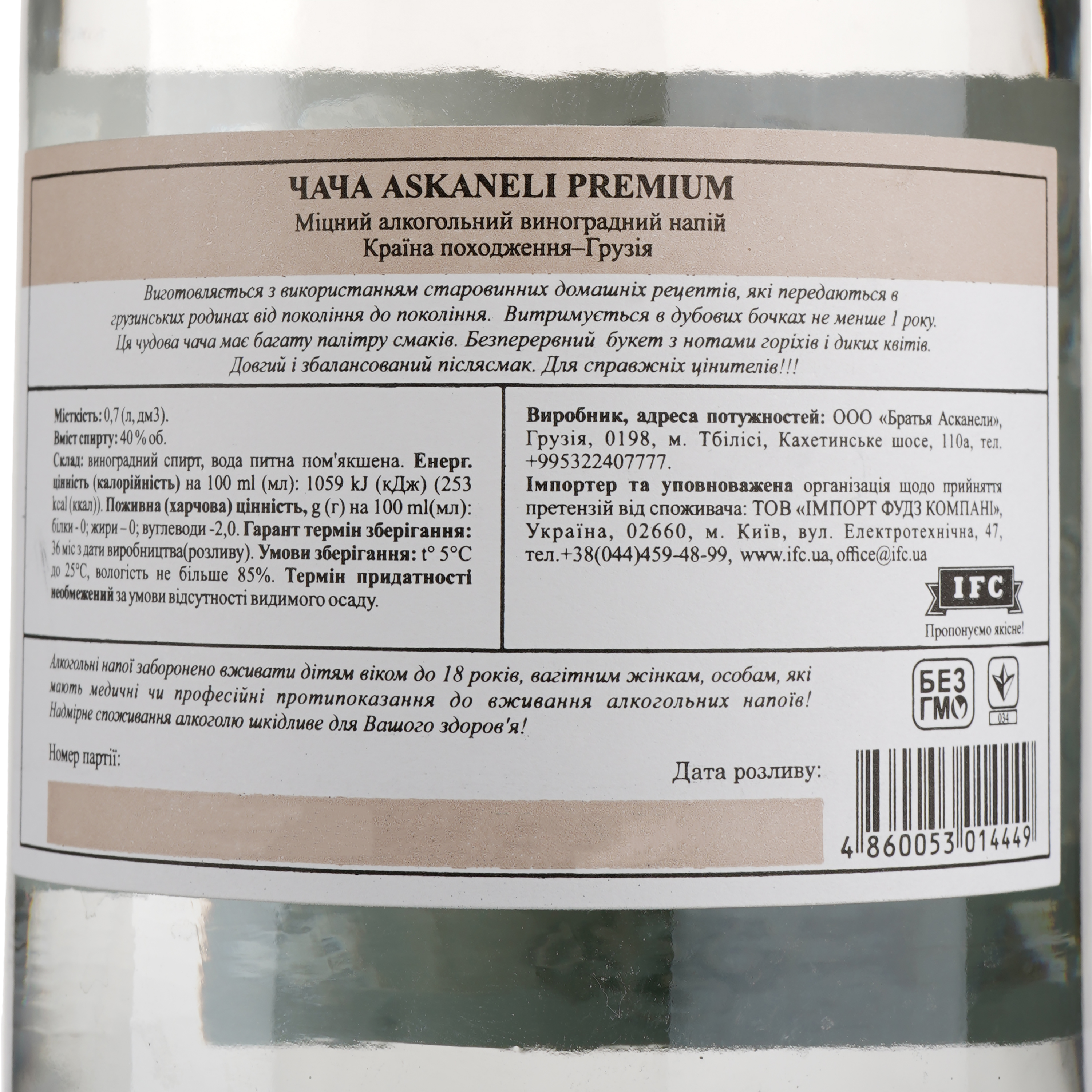 Чача Askaneli Premium, 40%, 0,7 л - фото 3