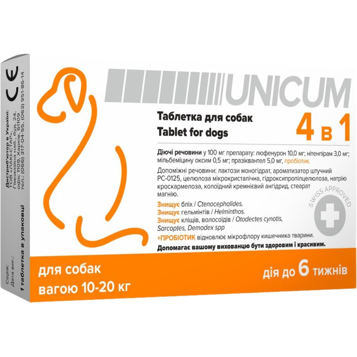 Таблетка для собак Unicum 4 в 1 от блох, клещей, гильминтов, с пробиотиком 10-20 кг - фото 1