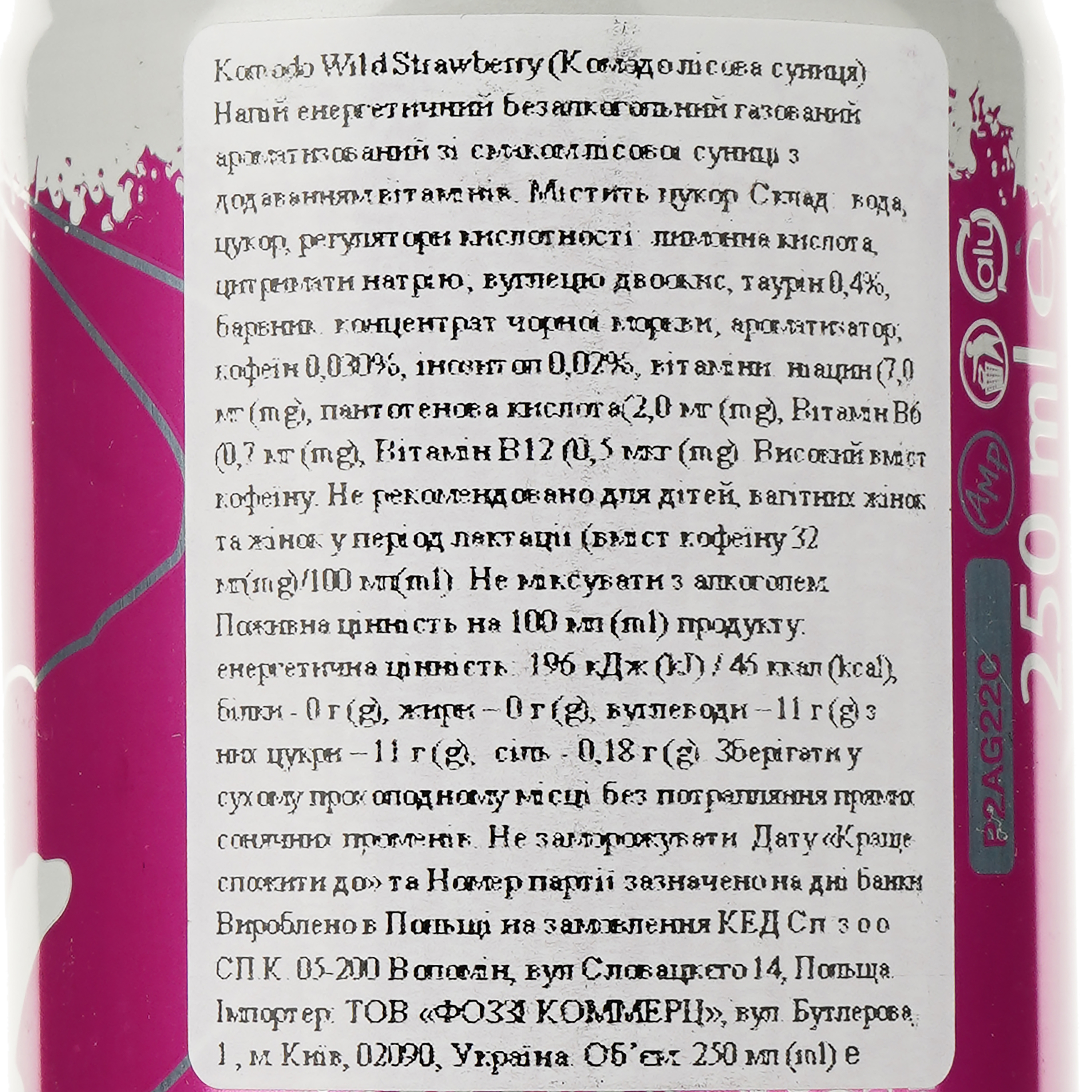 Енергетичний безалкогольний напій Komodo Wild Strawberry 250 мл - фото 3