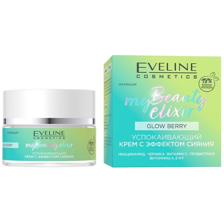 Фото - Крем і лосьйон Eveline Cosmetics Заспокійливий крем з ефектом сяйва Eveline My Beauty Elixir Glow Berry, 50 