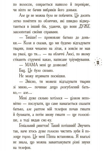 Корнуольський коледж. Кому може довіритися Кара Вінтер? - Аніка Харпер (Ч708002У) - фото 4