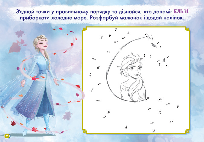 Раскраска Видавництво Ранок Disney. Рисуй, ищи, клей. Ледяное сердце 2. Олаф и Свен (837006) - фото 2