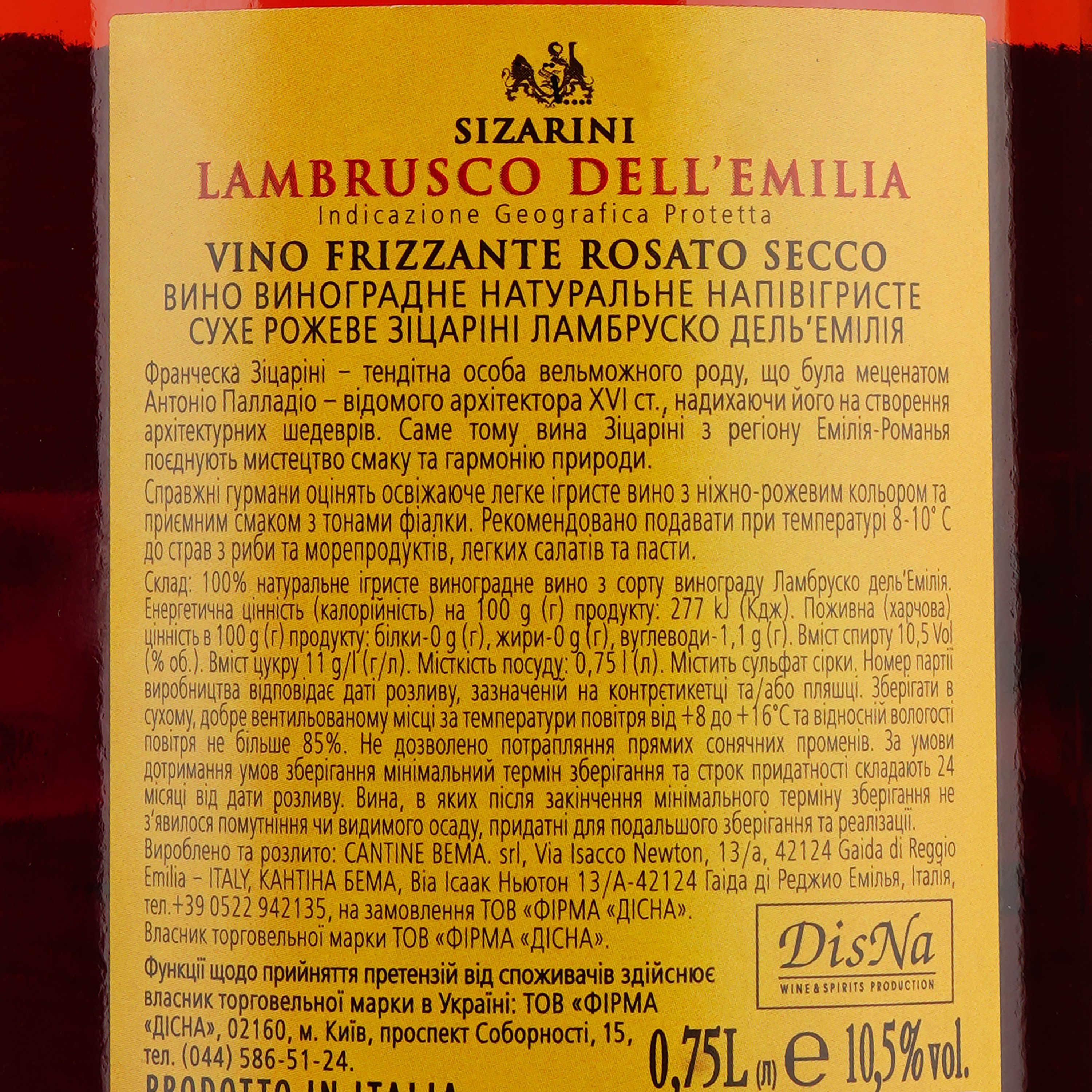 Вино Sizarini Lambrusco игристое, розовое, сухое, 10,5%, 0,75 л (478692) - фото 3
