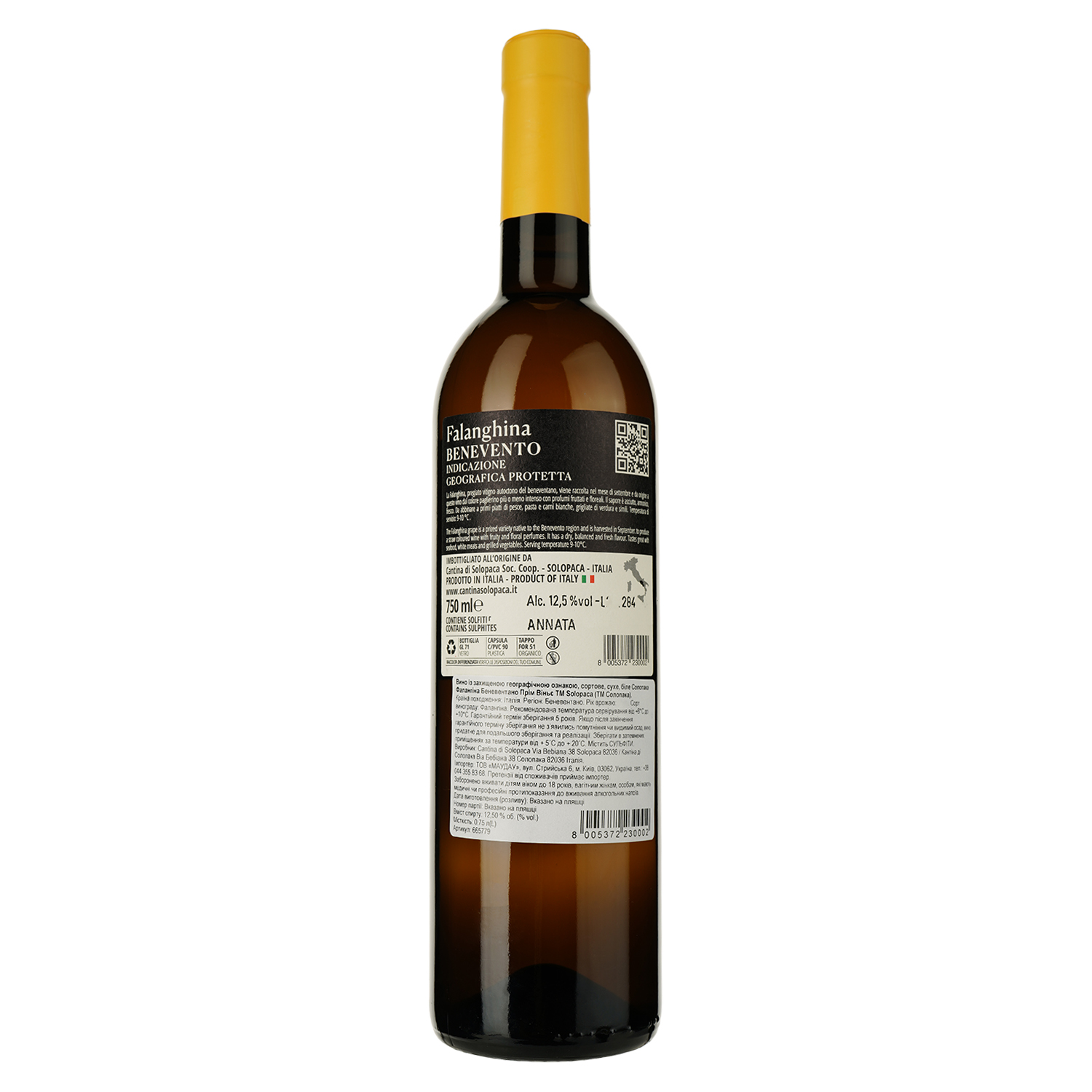 Вино Solopaca Falanghina Beneventano IGP Prime Vigne белое сухое 0.75 л - фото 2
