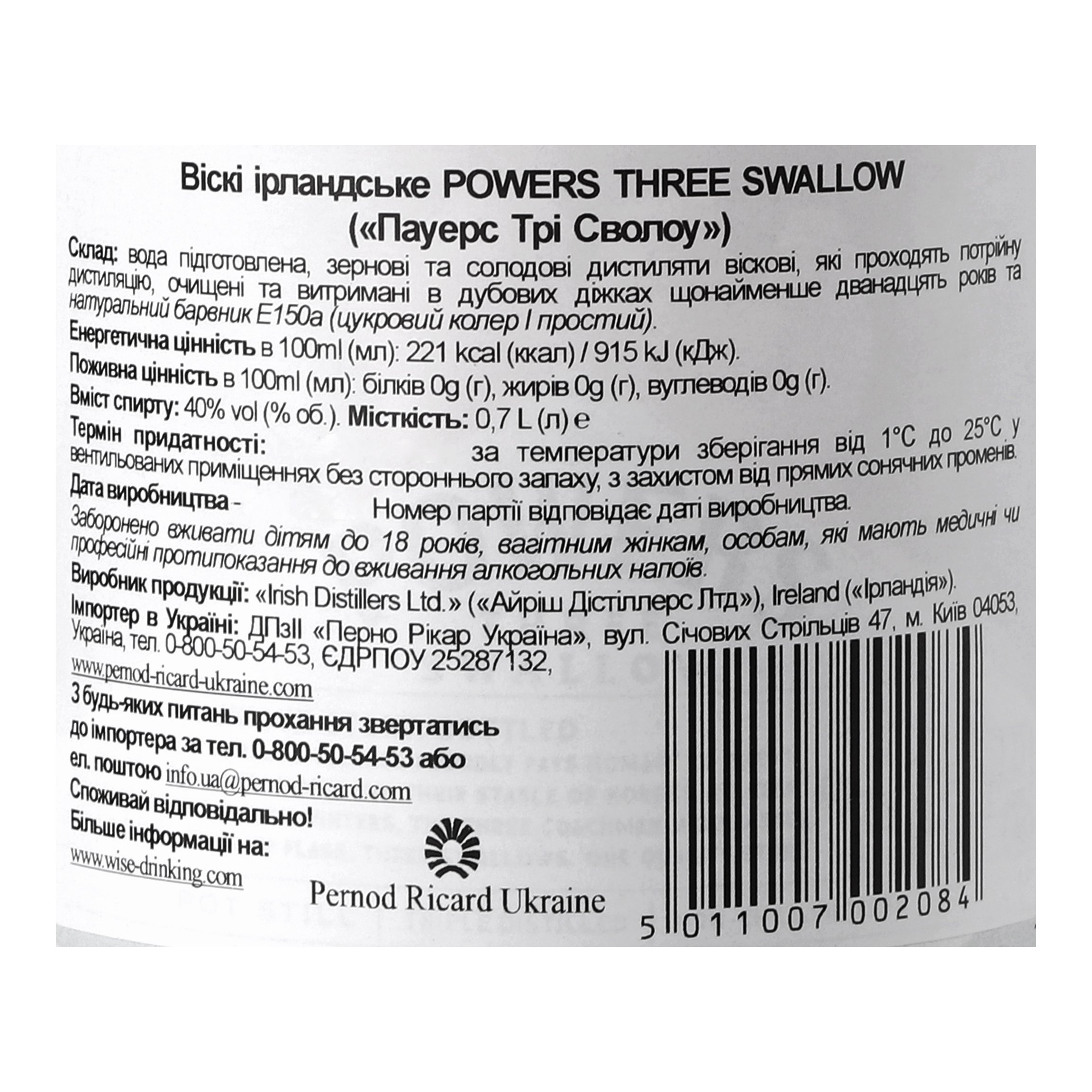 Виски Powers Three Swallow, в коробке, 40%, 0,7 л (851936) - фото 6