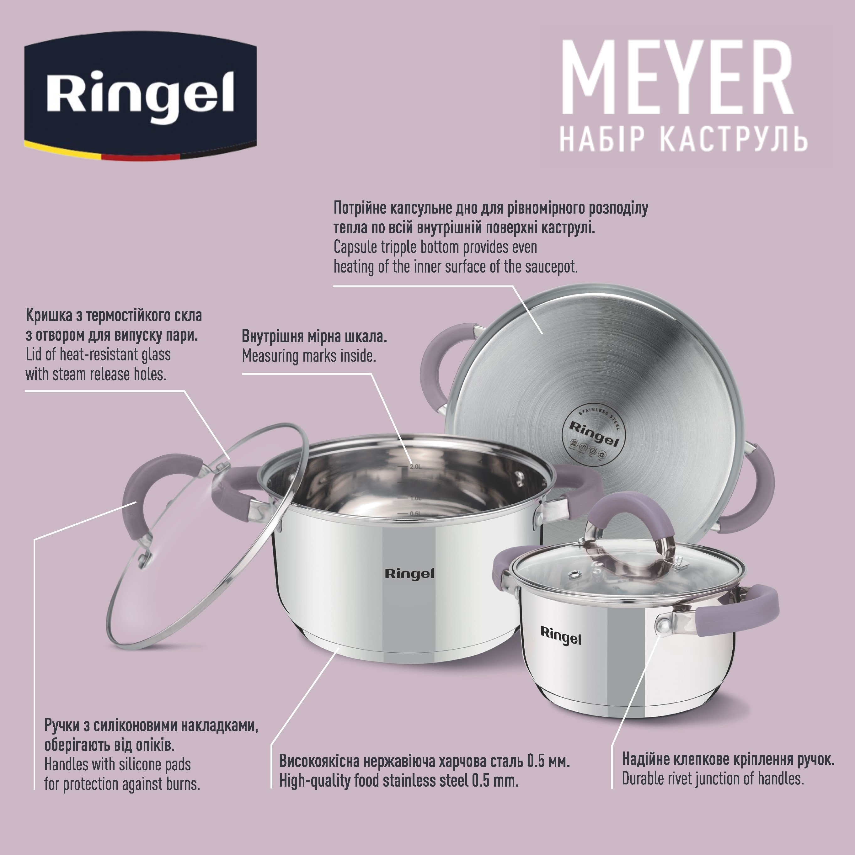 Набор кастрюль Ringel Meyer 3 предмета (RG-6000) - фото 10