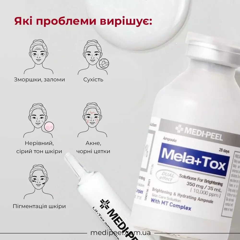 Сироватка для обличчя Medi-Peel Mela Plus Tox Ampoule освітлювальна з ніацинамідом 35 мл - фото 5