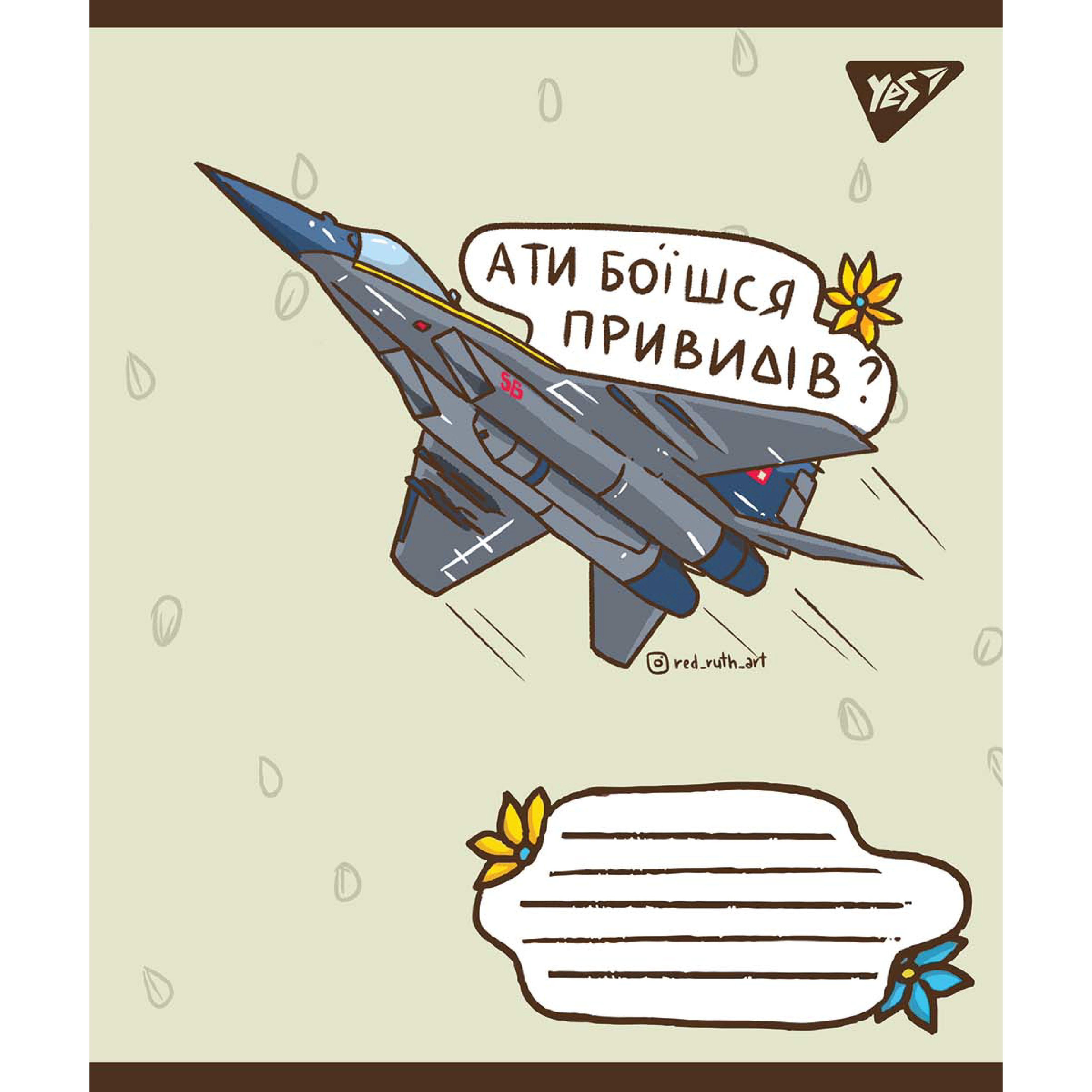 Зошит загальний Yes Ukraine Bravery, A5, в лінію, 96 листів - фото 3