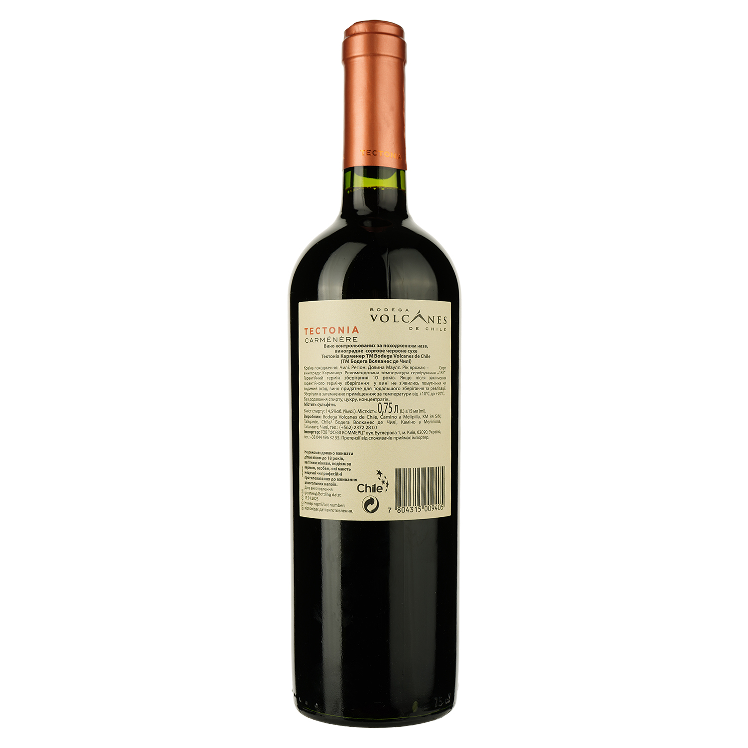 Вино Volcanes de Chile Winery Tectonia Carmenere 17, 14%, 750 мл (814908) - фото 2