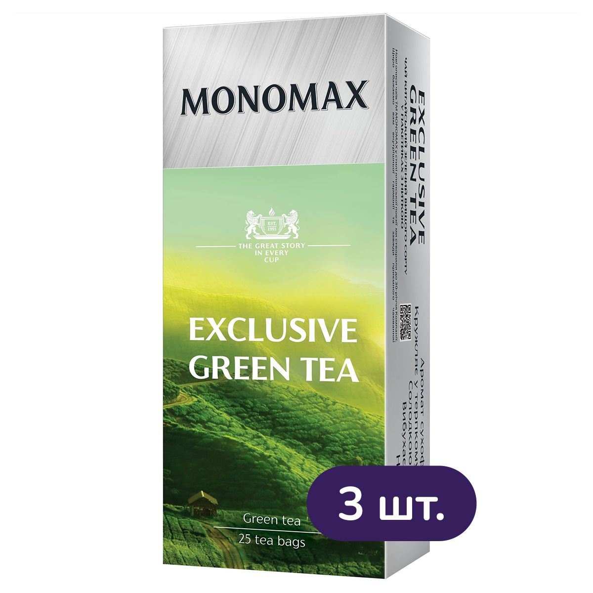 Набор пакетированного зеленого чая Monomax Exclusive Green Tea 112.5 г (75 шт. x 1.5 г) - фото 2