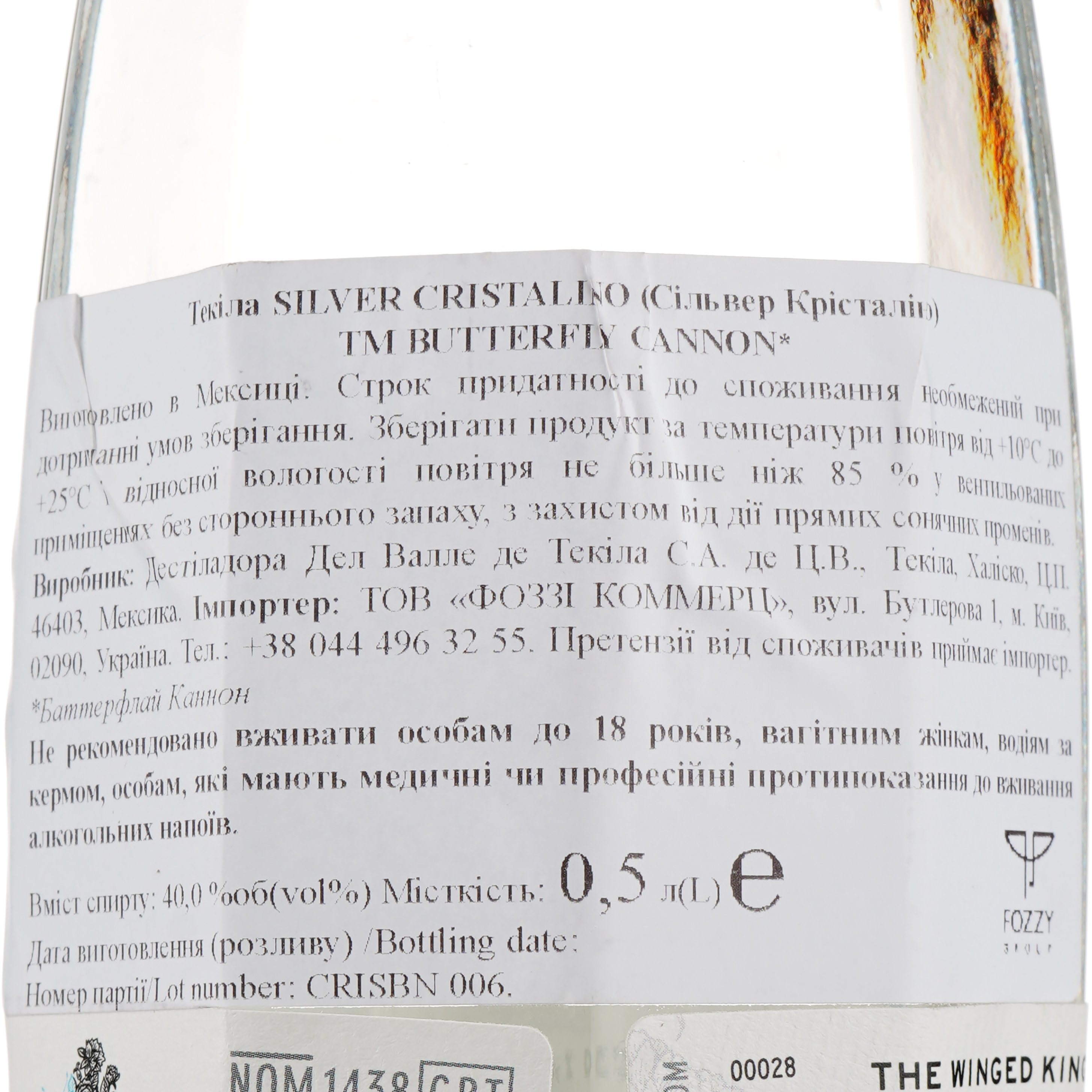 Текіла Butterfly Cannon Silver Cristalino 100% Agave, 40%, 0,5 л - фото 4