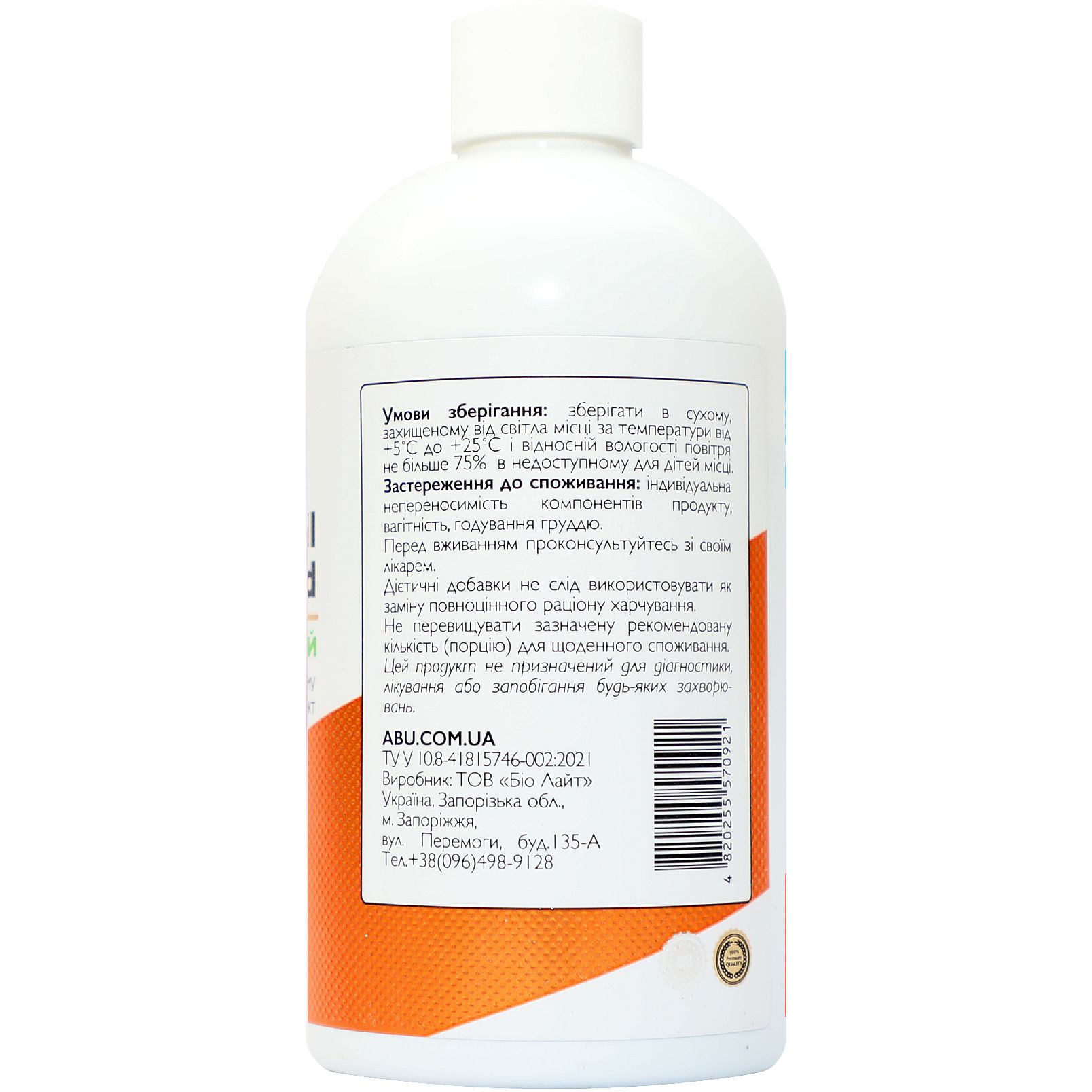 Хлорофіл All be Ukraine Chlorophyll Liquid рідкий 250 мл (ABU-03053) - фото 3