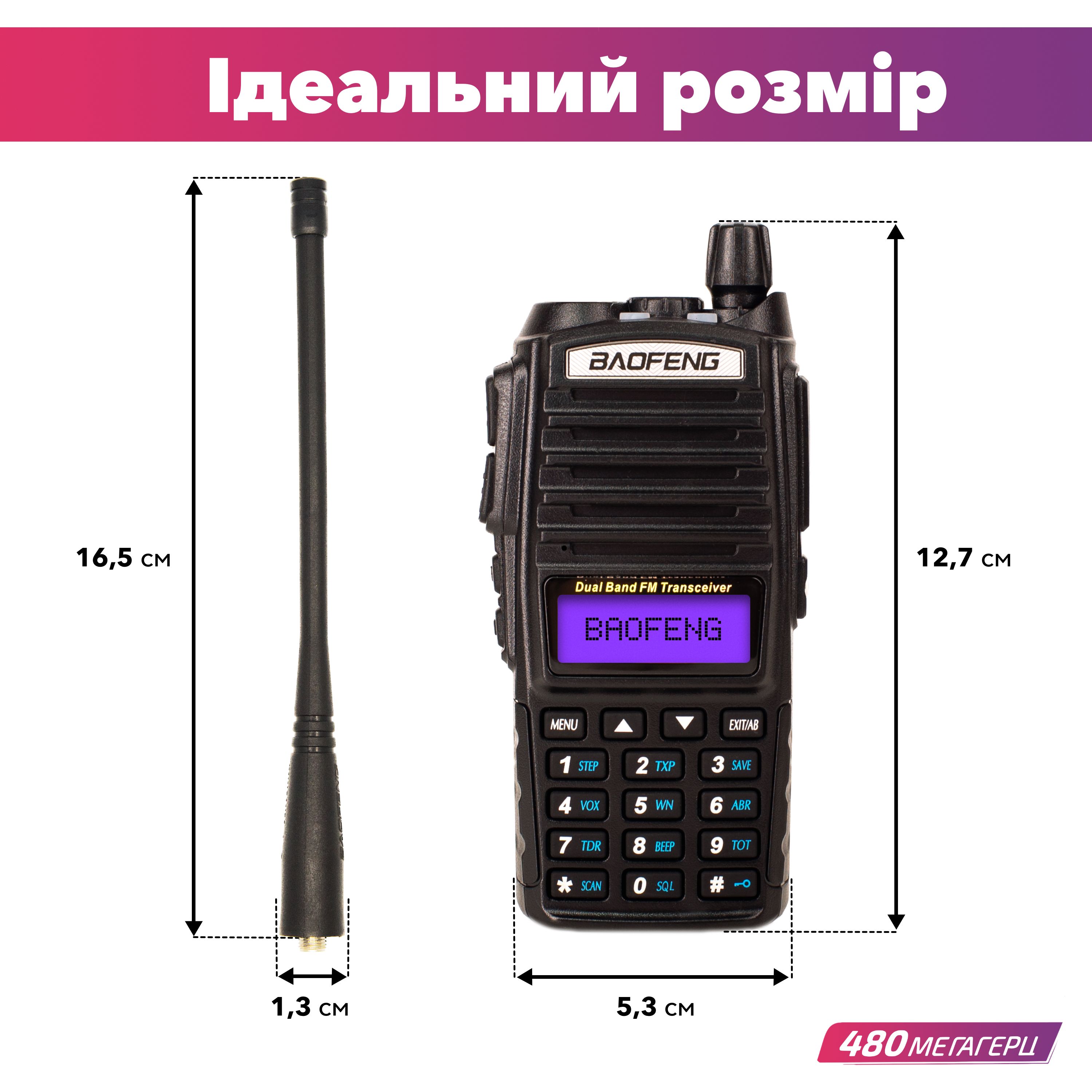 Комплект рацій Baofeng UV-82 MK5 2 шт. (8152) - фото 2