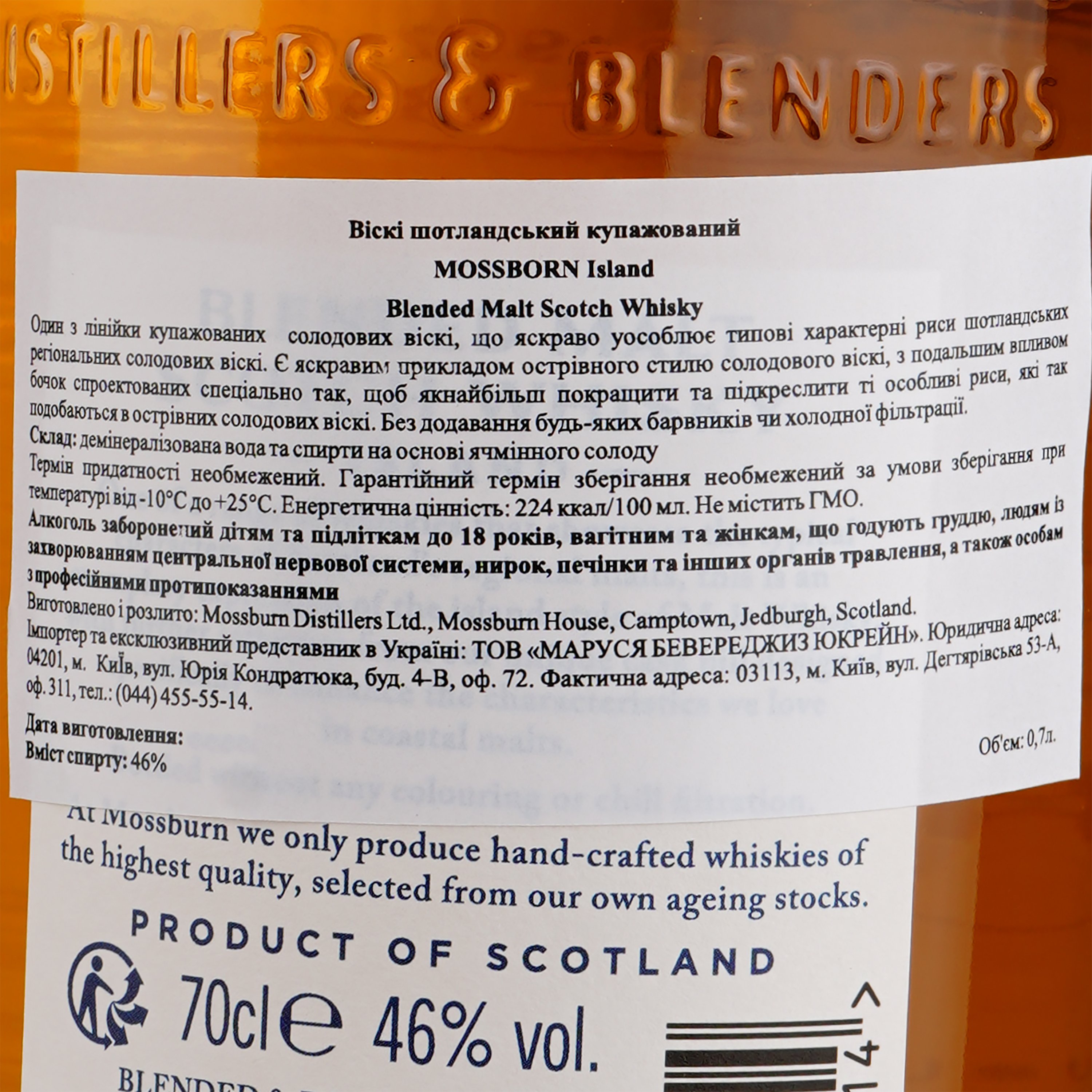 Віскі Mossburn Island Blended Malt Scotch Whisky 46 % 0.7 л - фото 3