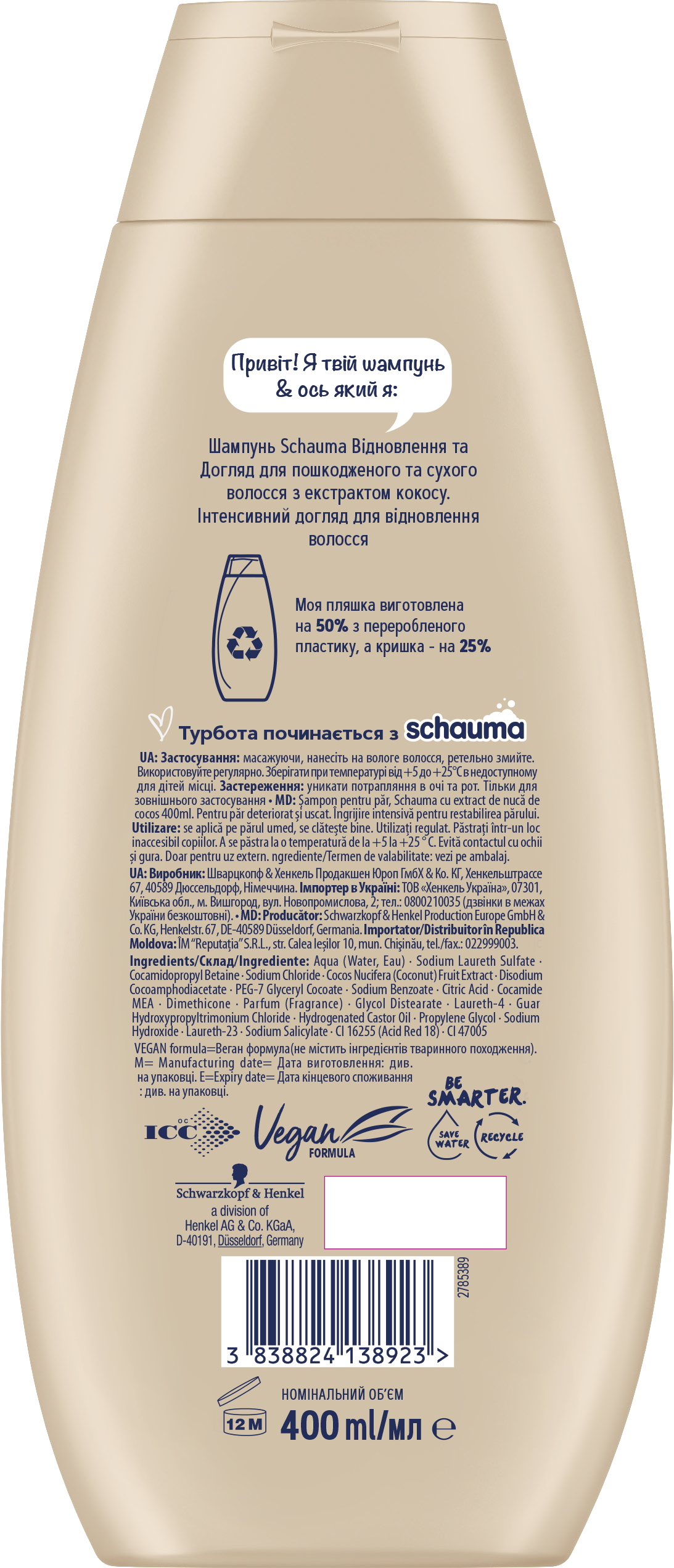 Шампунь Schauma Восстановление и уход с экстрактом кокоса, для поврежденных и сухих волос, 400 мл - фото 2
