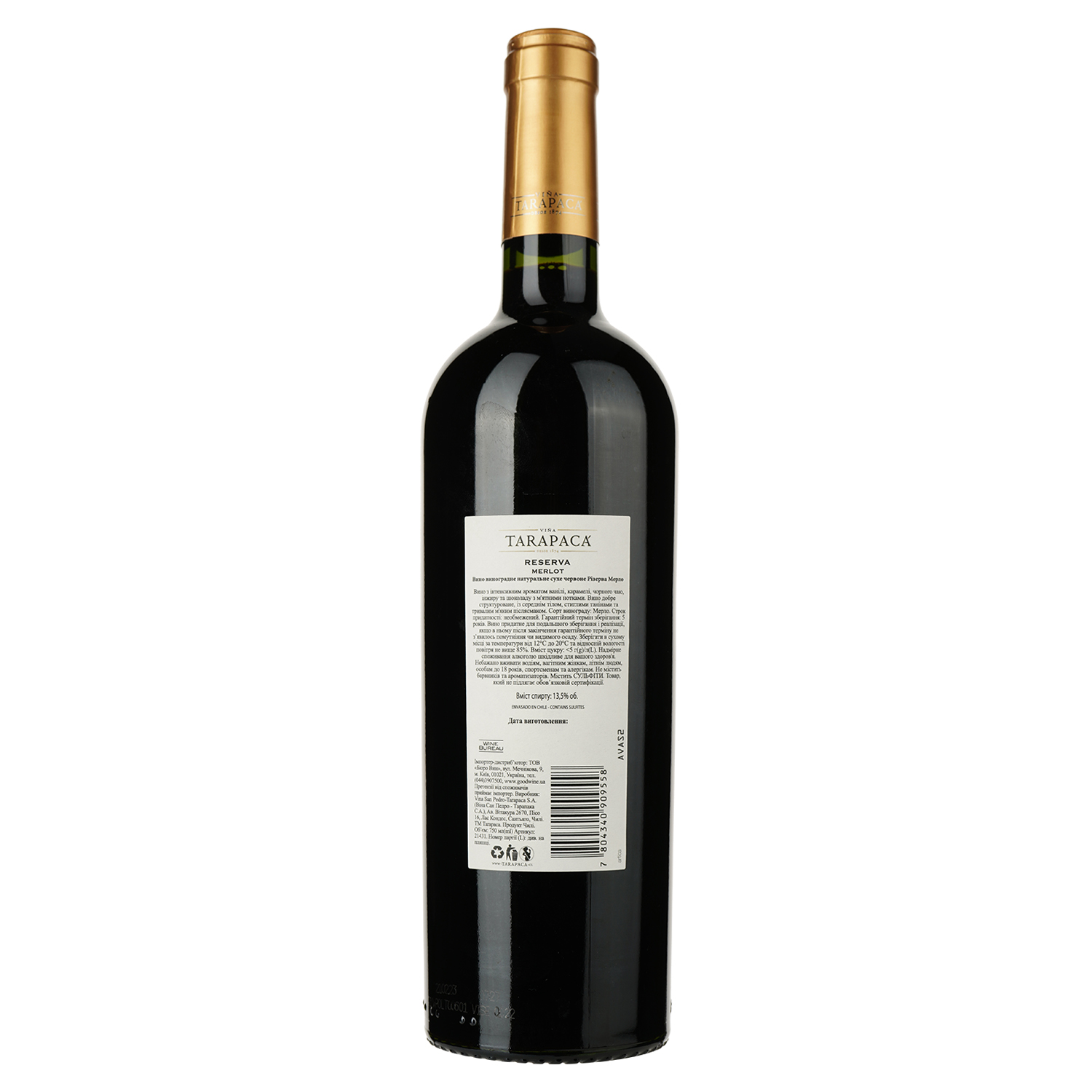 Вино Tarapacа Merlot Reserva, червоне, сухе, 13,5%, 0,75 л (21431) - фото 2