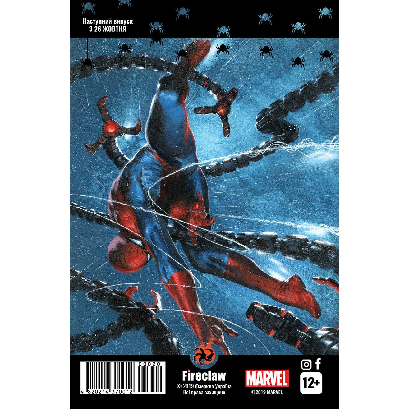 Комікс Fireclaw Spider-Man 20 - Ден Слотт, Маттео Буфан'ї - фото 4