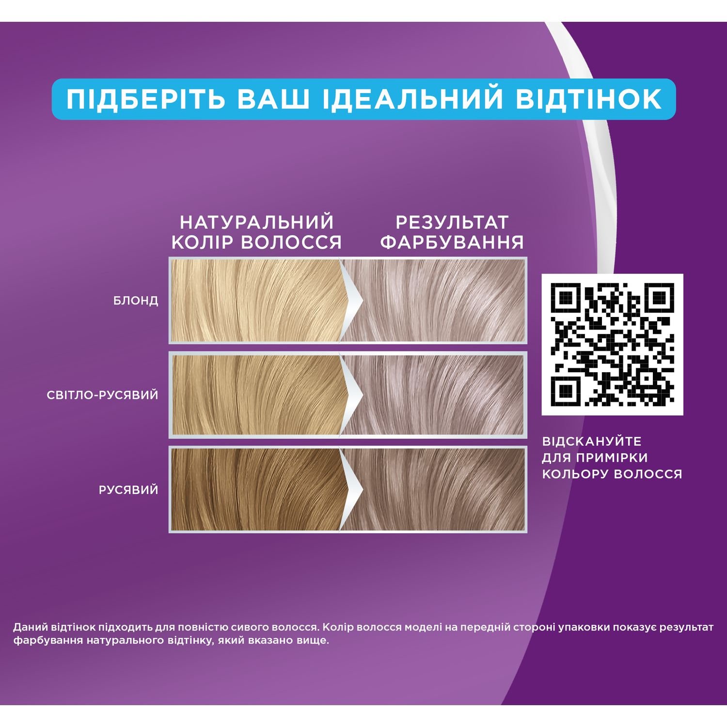 Краска для волос Palette ICC 10-19 Холодный серебристый блонд 110 мл (2639337) - фото 4