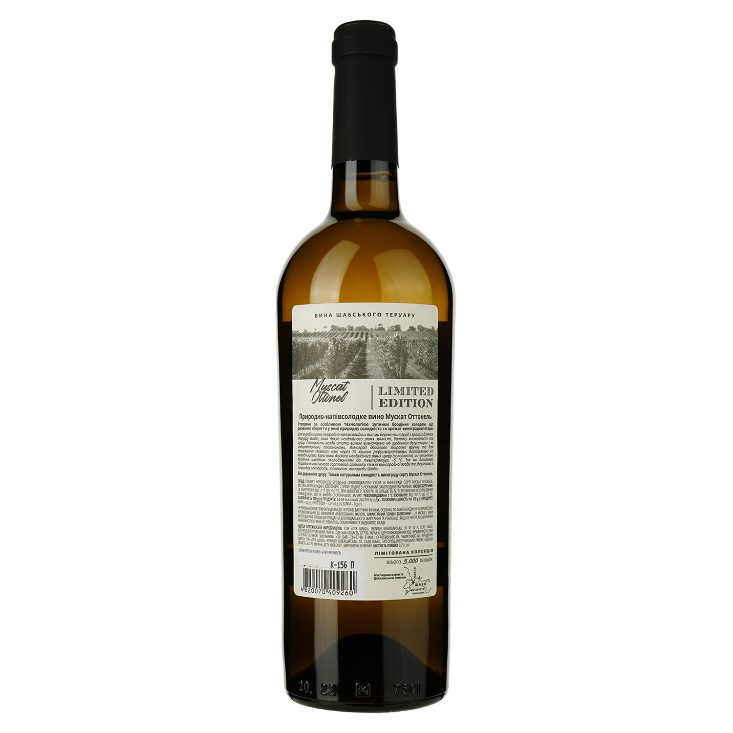 Вино Shabo Limited Edition Мускат Оттонель, белое, полусладкое, 10,2%, 0,75 л - фото 2