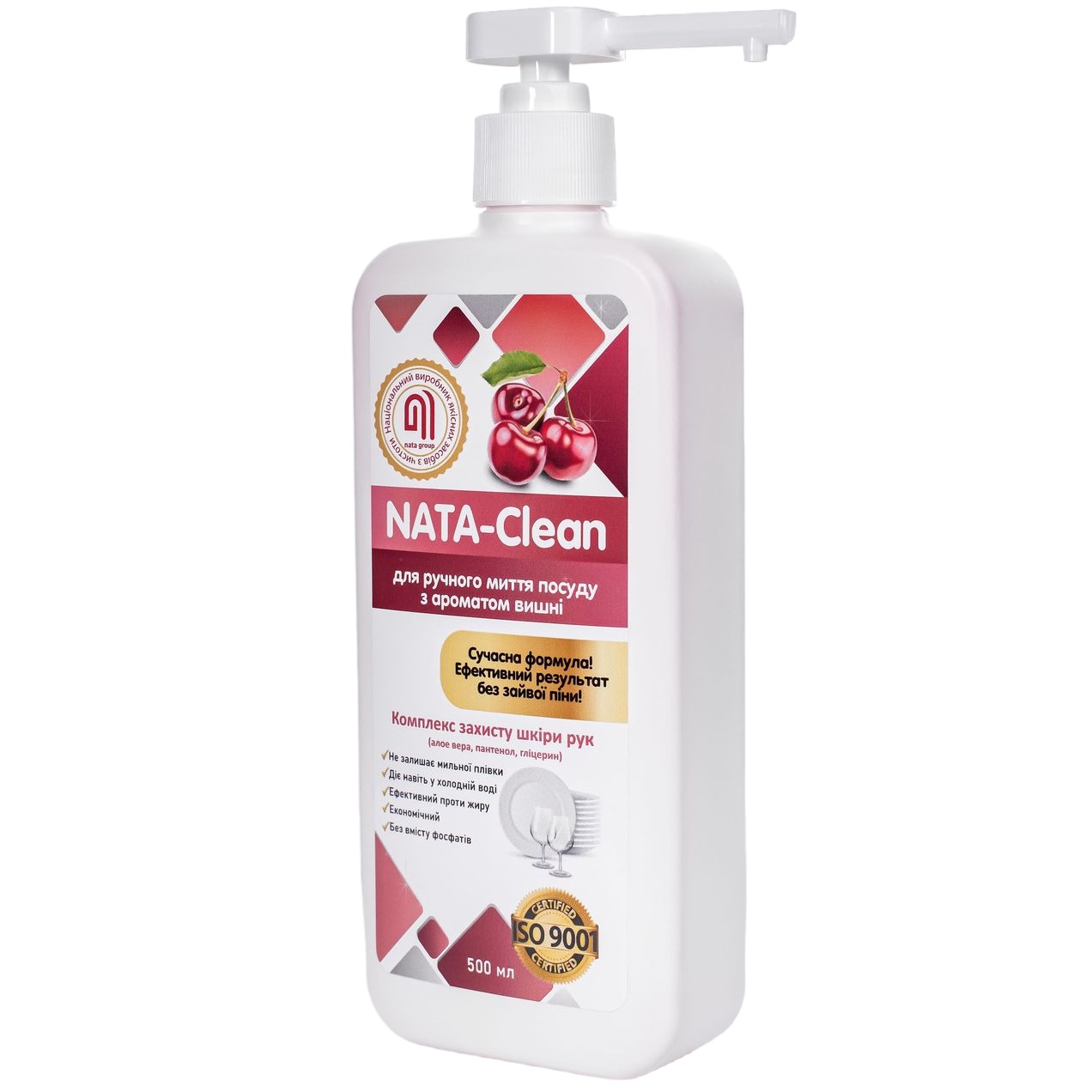 Средство для ручного мытья посуды Nata-Clean с ароматом вишни, с дозатором, 500 мл - фото 1