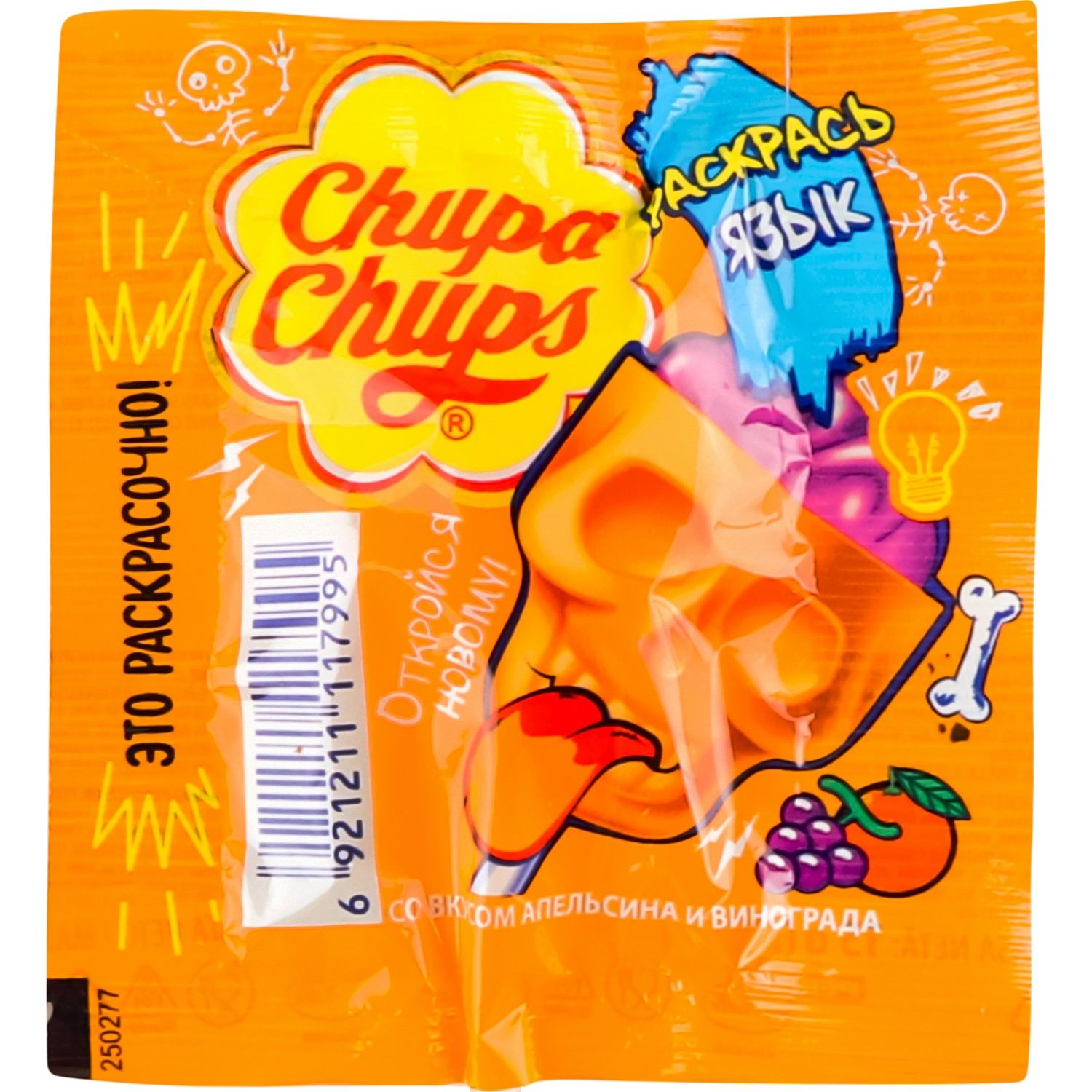 Карамель Chupa Chups Розфарбуй язик зі смаком апельсина та винограда 15 г (911306) - фото 3