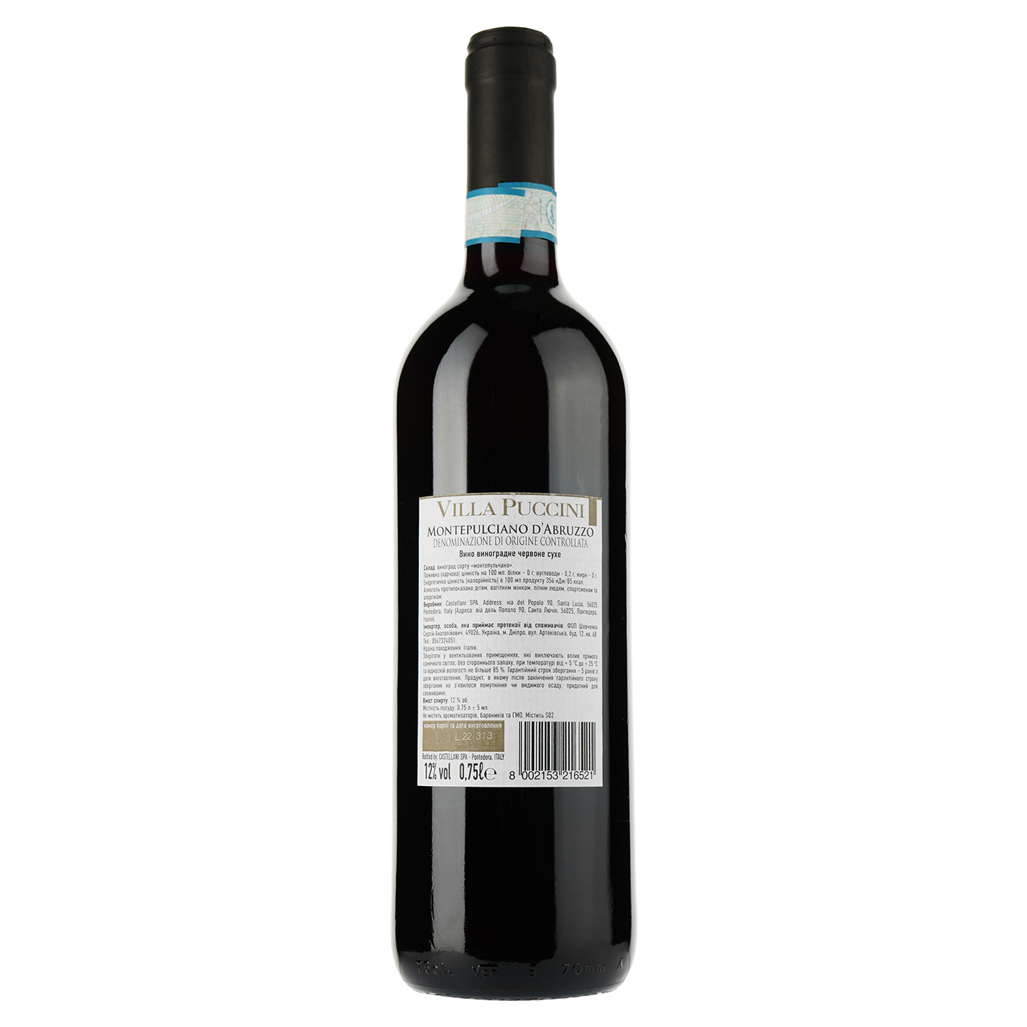 Вино Villa Puccini Montepulciano d’Abruzzo DOC, красное, сухое, 0,75 л - фото 2