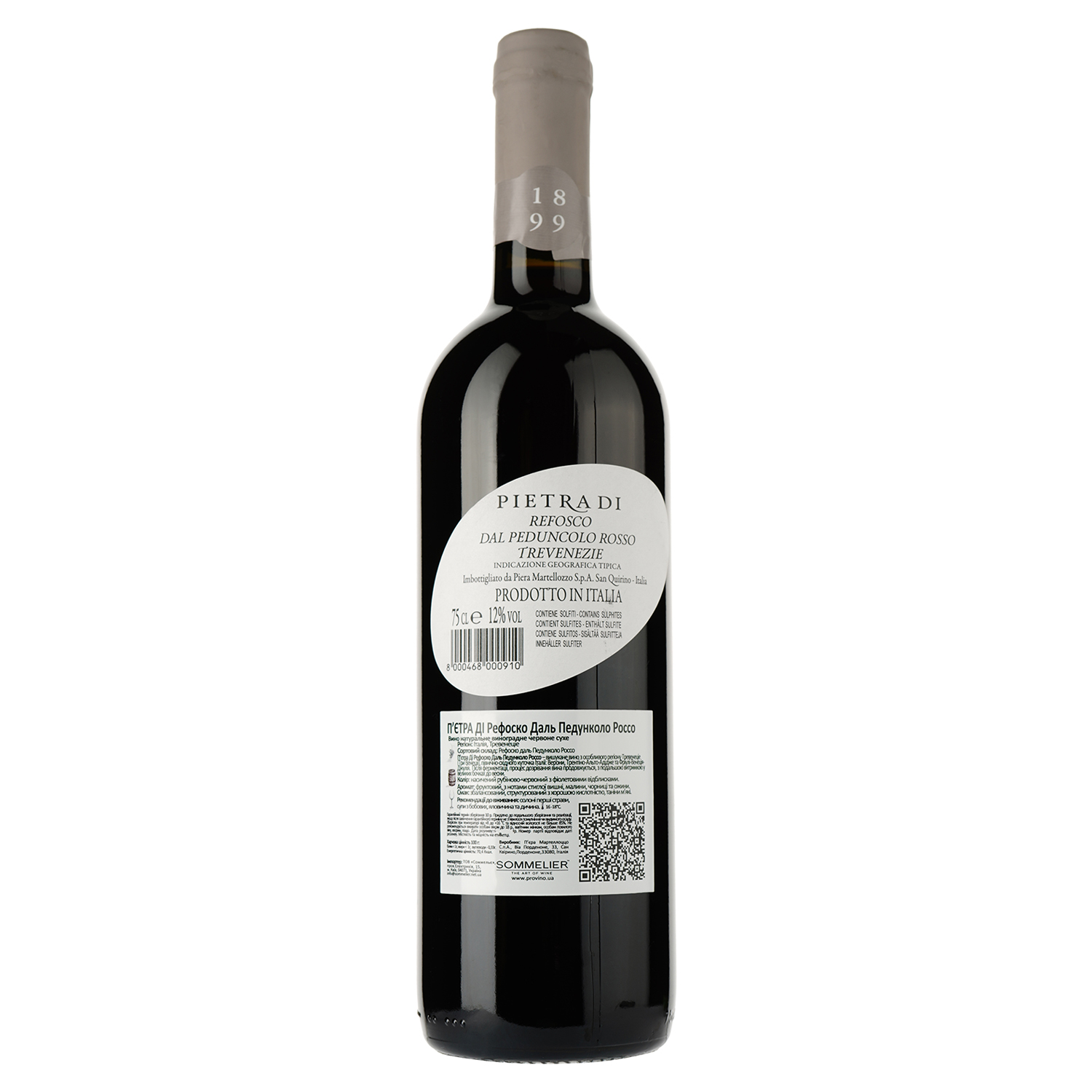 Вино Ronchi di Pietro di Refosco dal Peduncolo Rosso Tre Venezie IGT, червоне, сухе, 0,75 л - фото 2