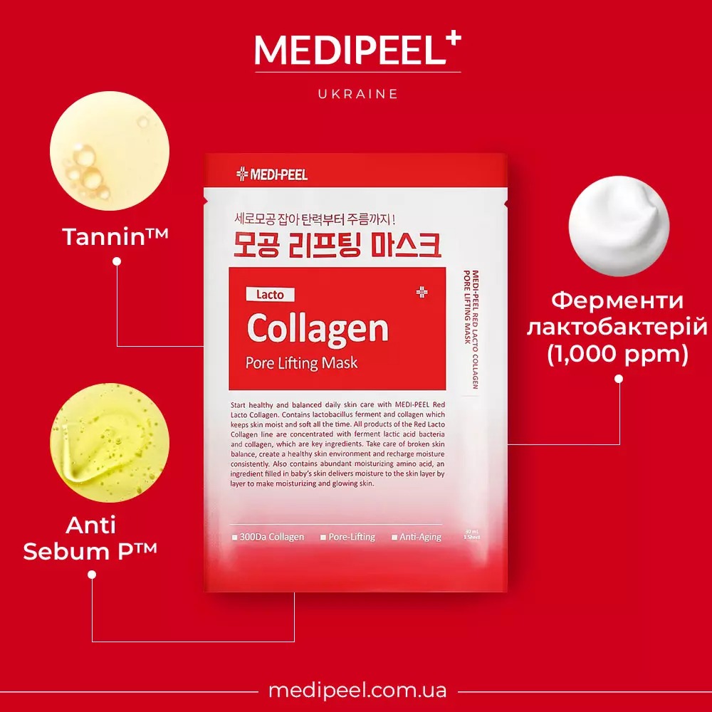 Тканевая лифтинг-маска Medi Peel Red Lacto Collagen Pore Lifting Mask для сужения пор с коллагеном 30 мл - фото 3