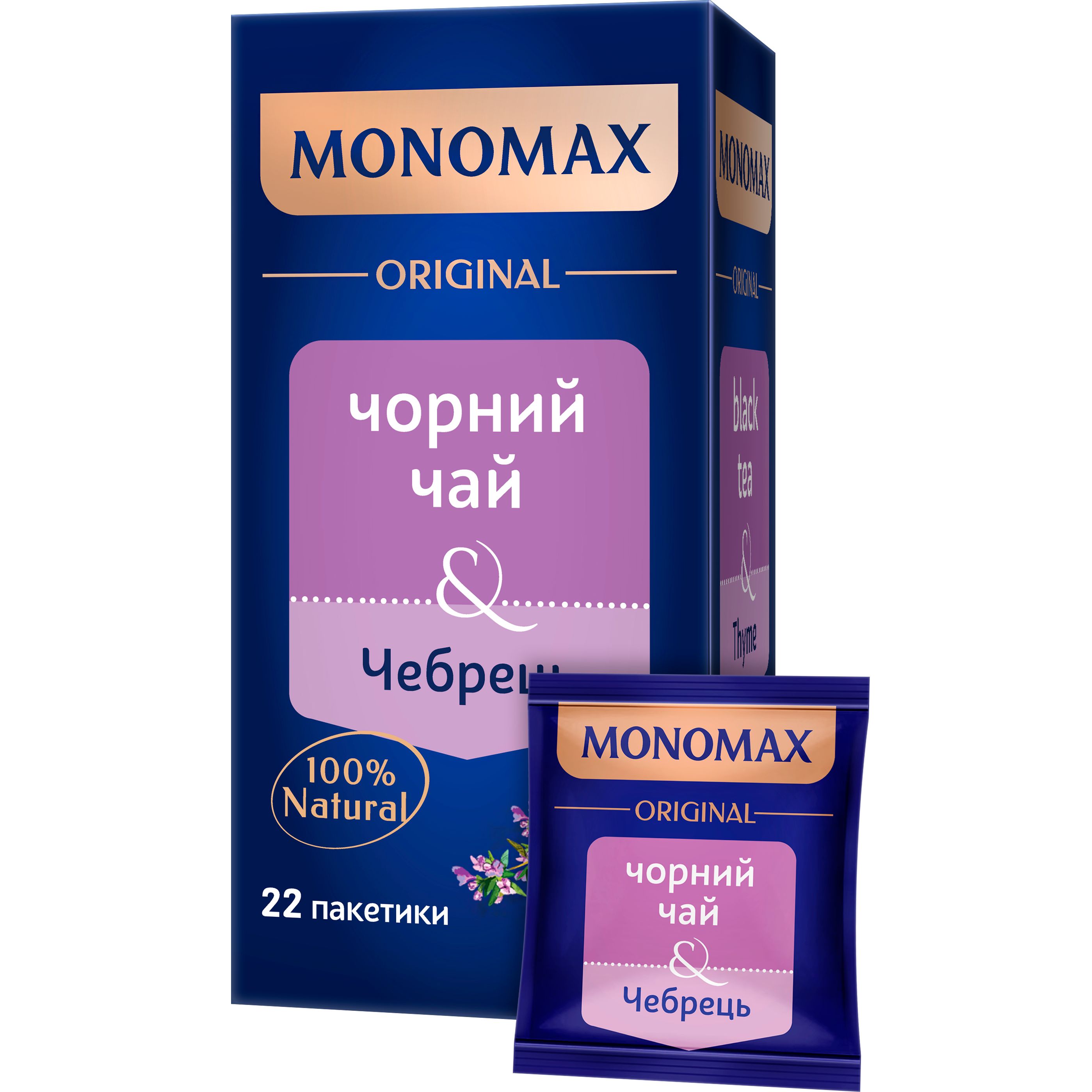 Чай черный Monomax Тимьян 44 г (22 шт. х 2 г) - фото 4