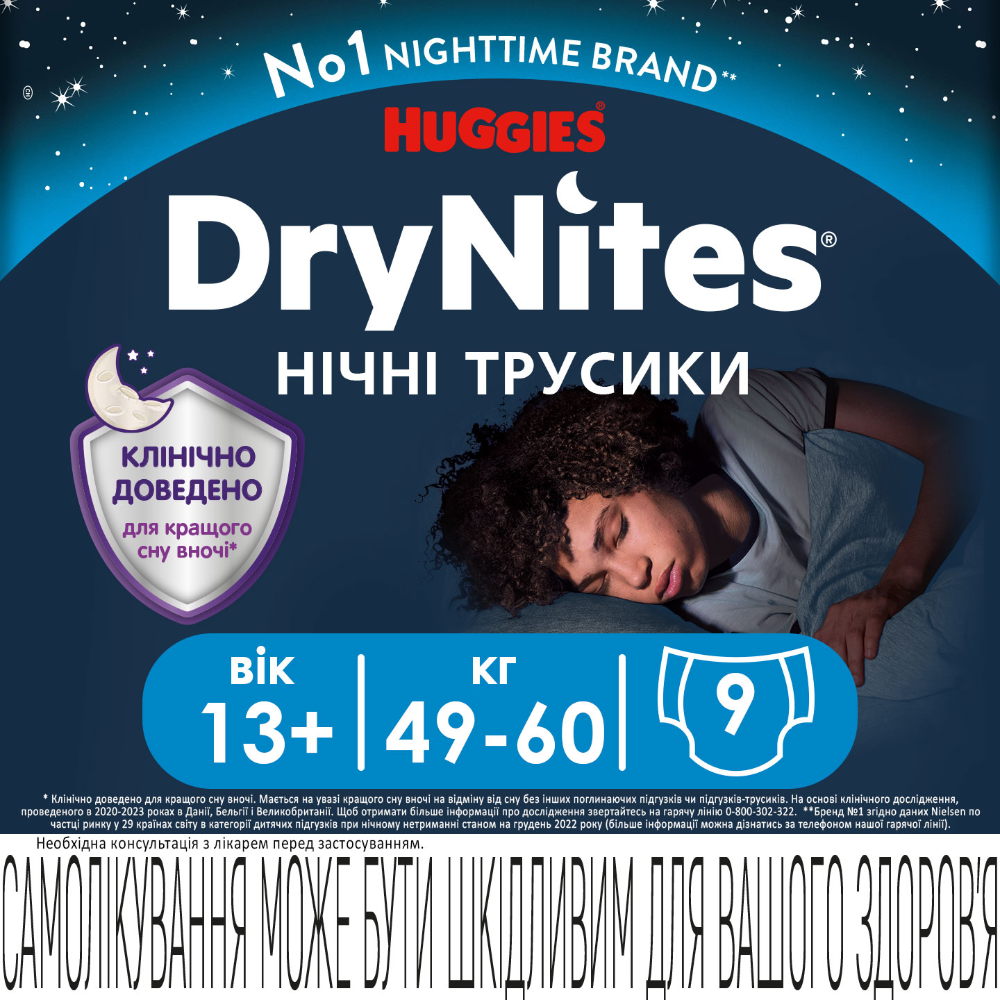 Подгузники-трусики для мальчиков Huggies DryNites 13+ (49-60 кг) 9 шт. - фото 2